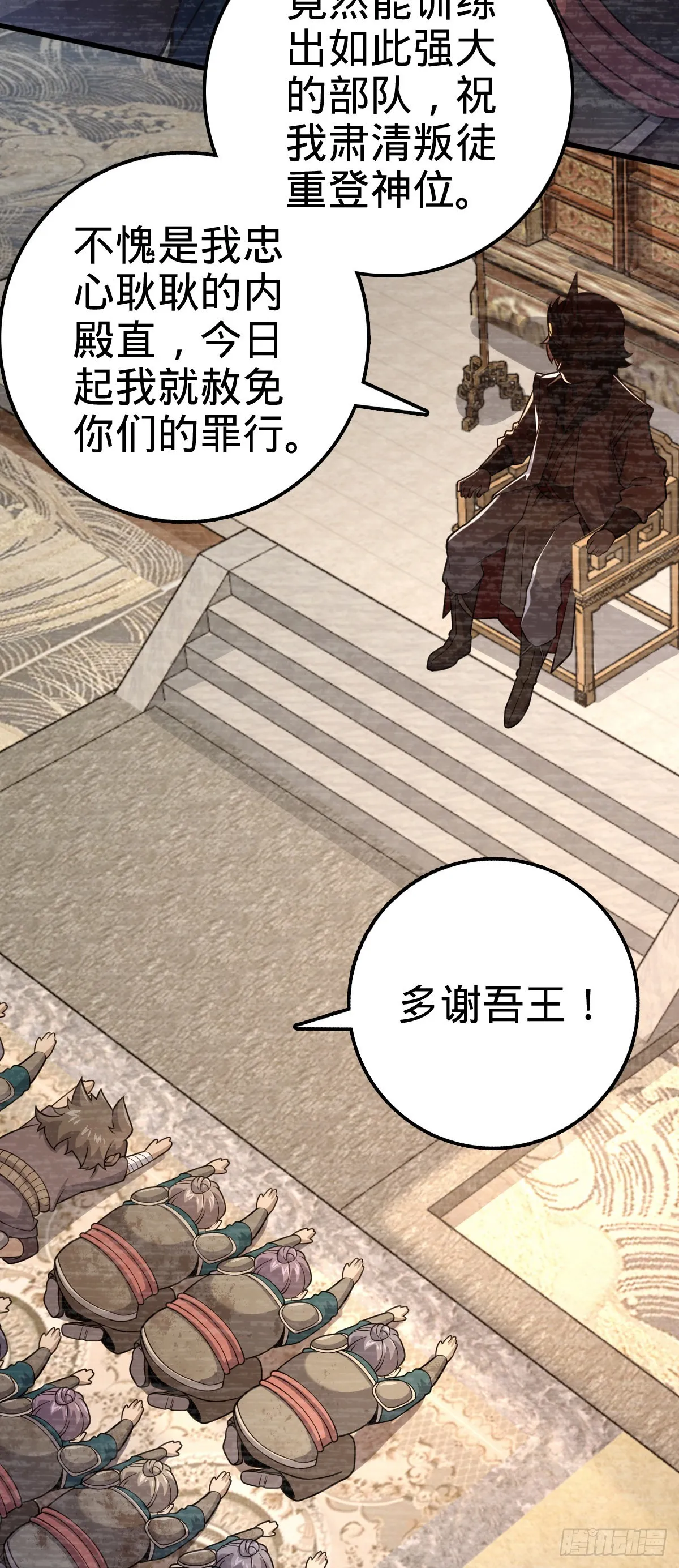 546 无事献殷勤 第12页