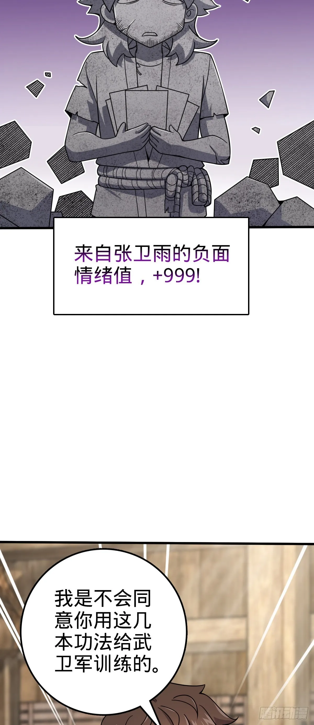 546 无事献殷勤 第15页