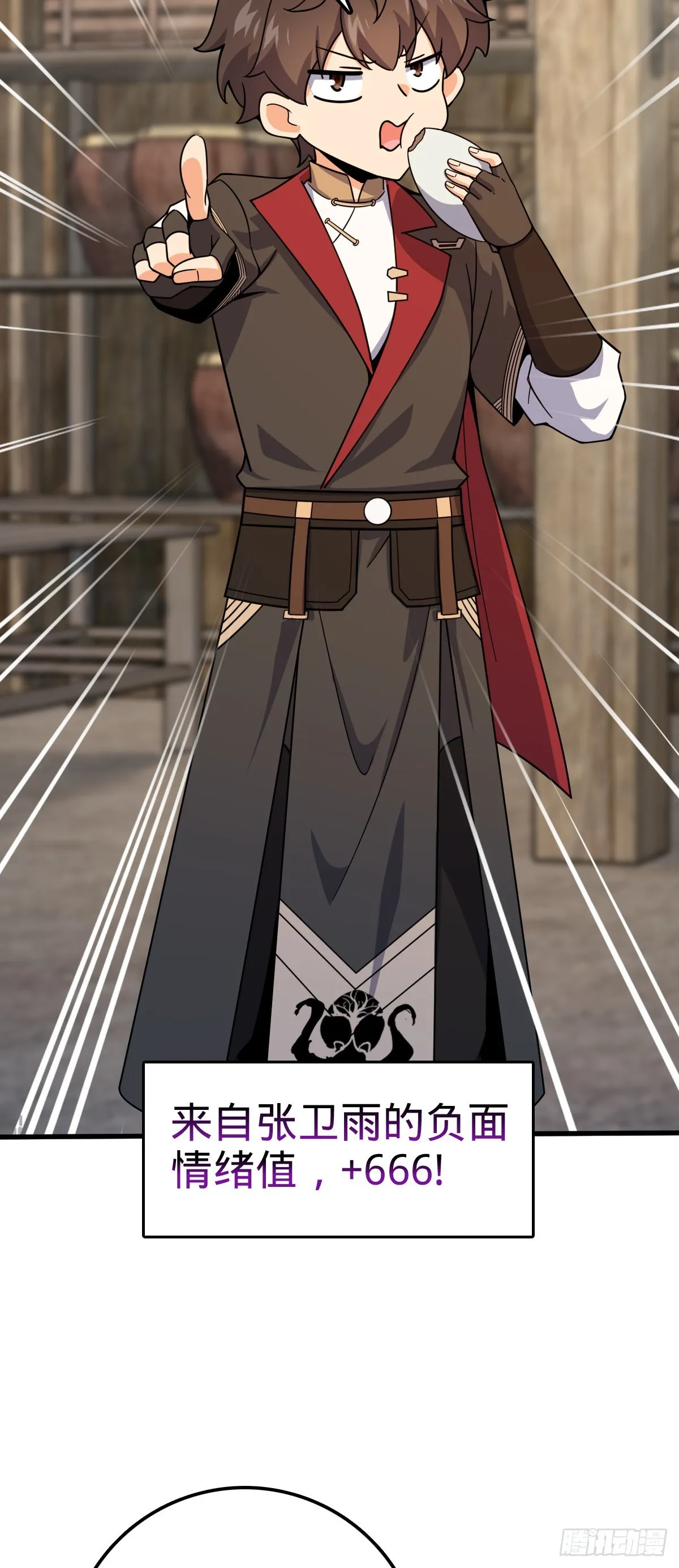 546 无事献殷勤 第16页