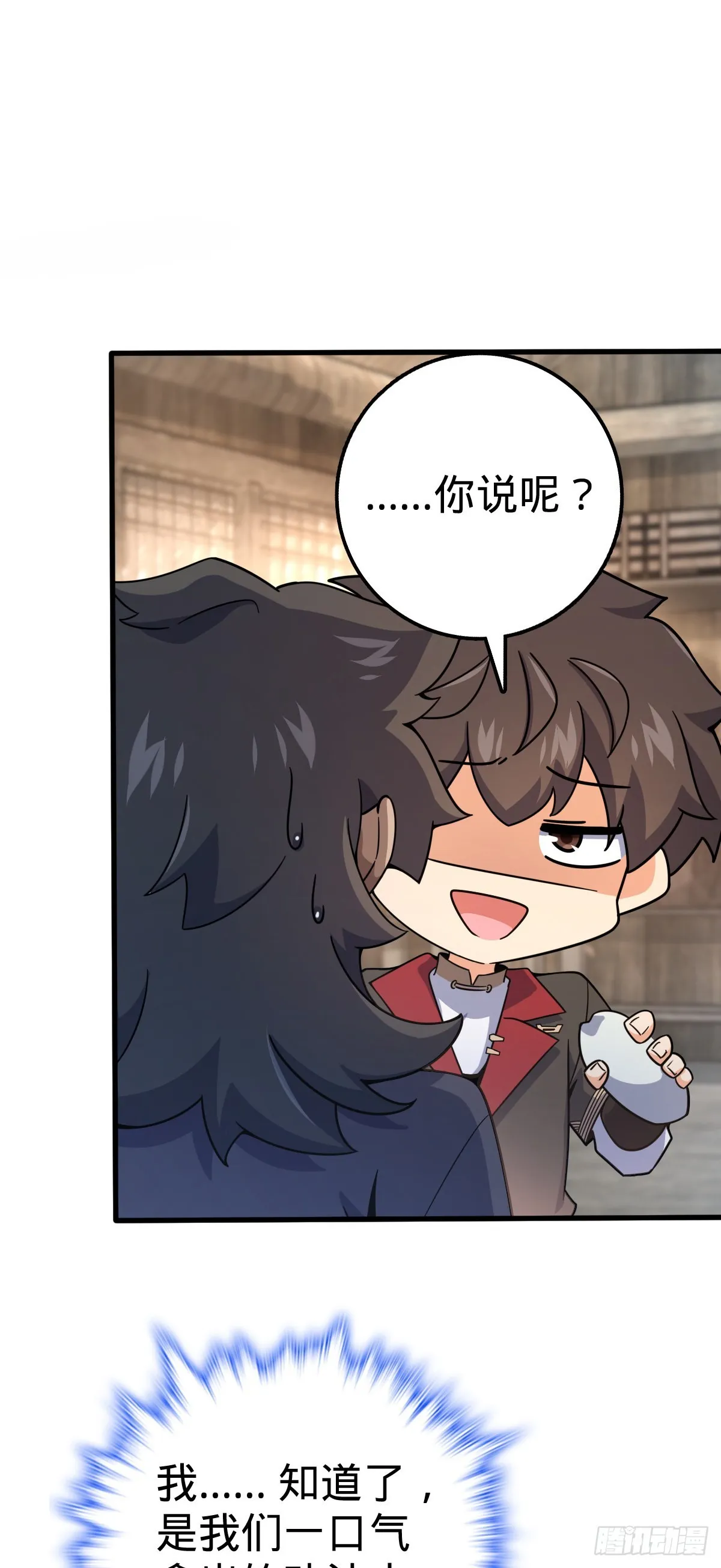 546 无事献殷勤 第18页