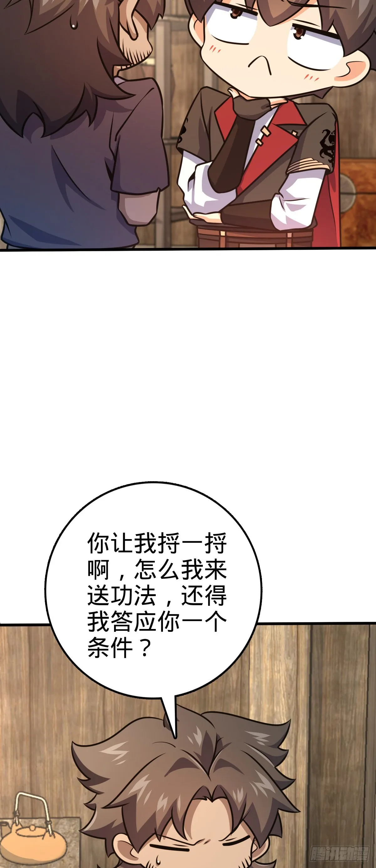 546 无事献殷勤 第35页