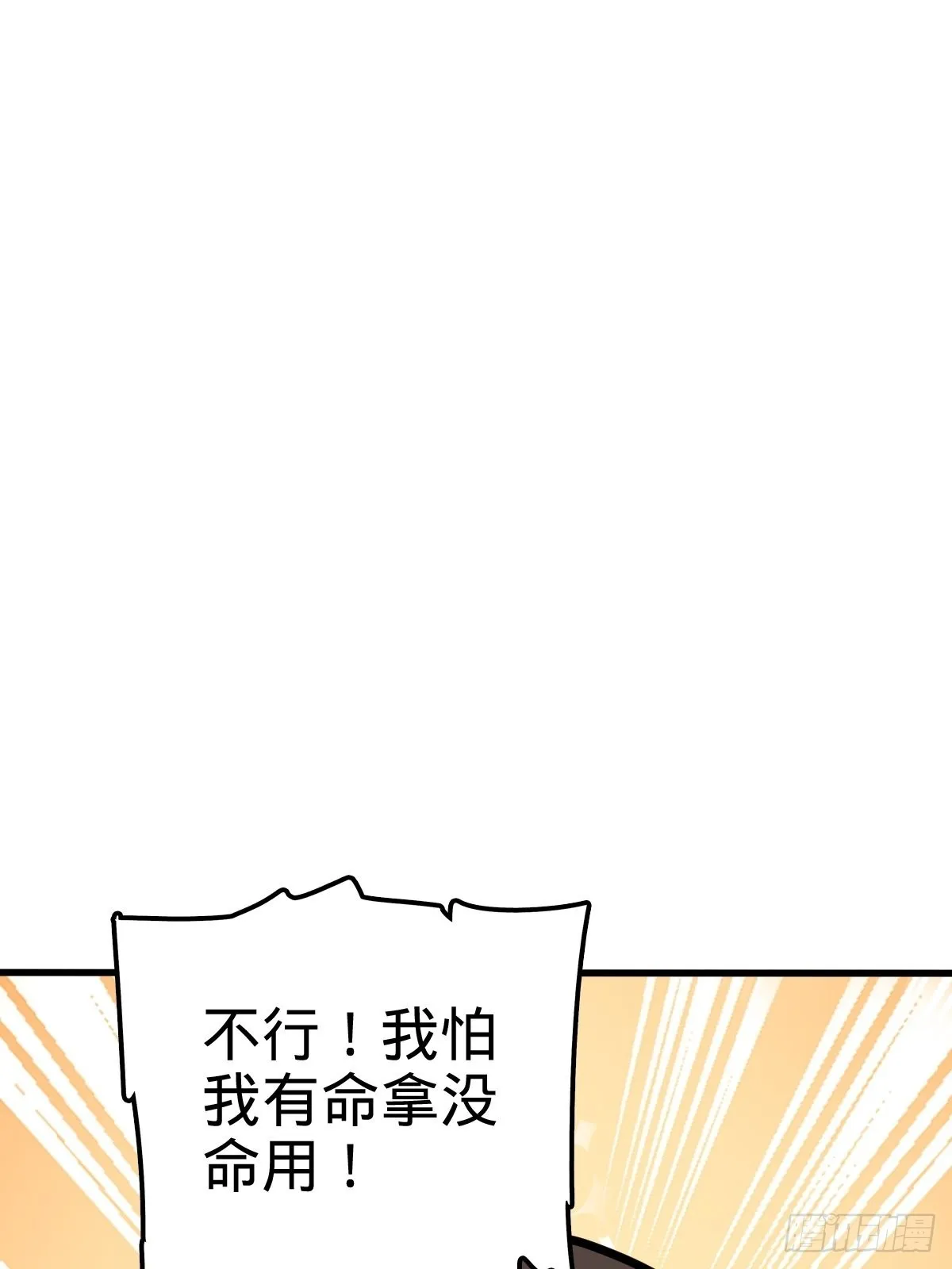 546 无事献殷勤 第38页