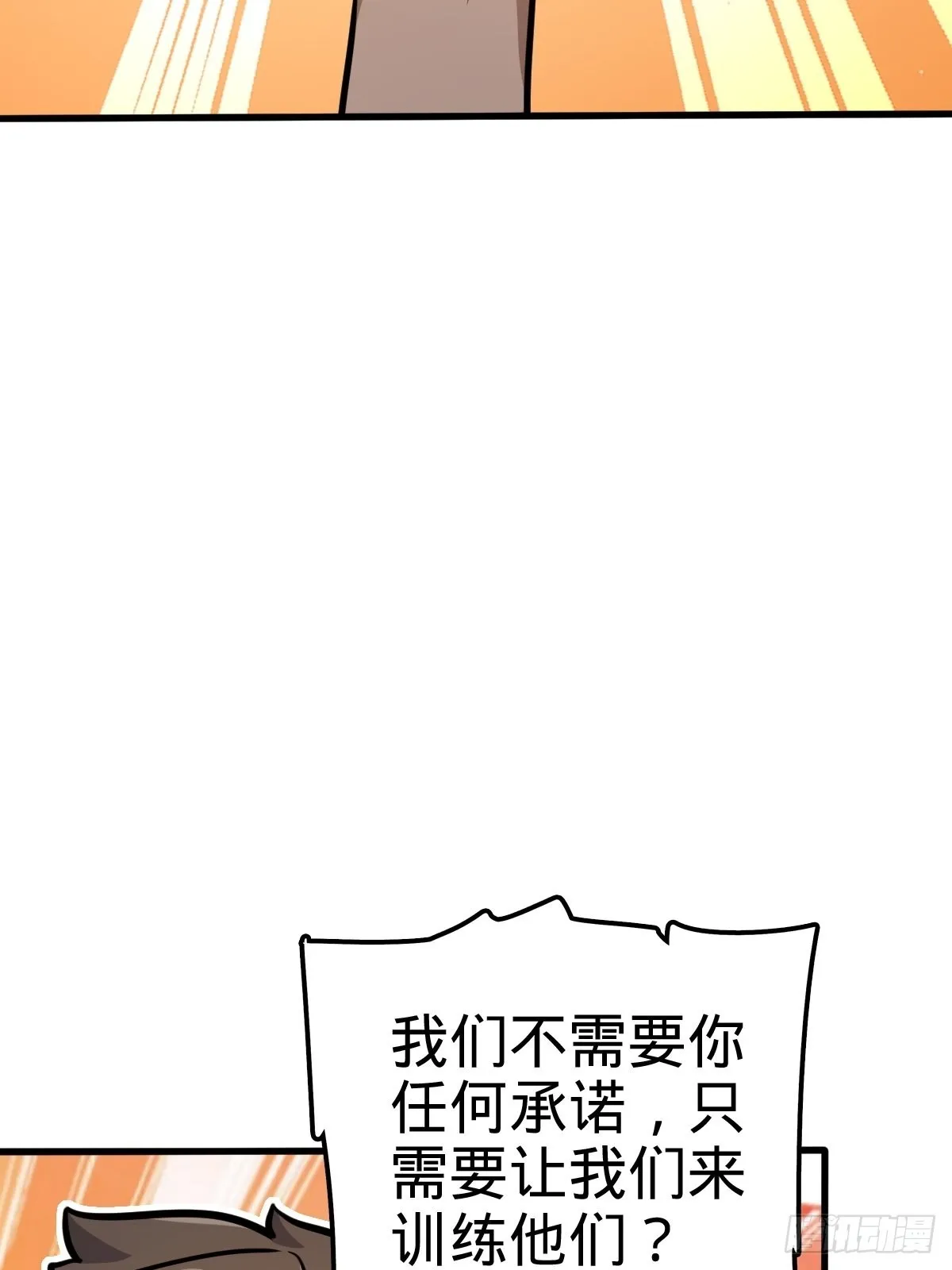 546 无事献殷勤 第40页