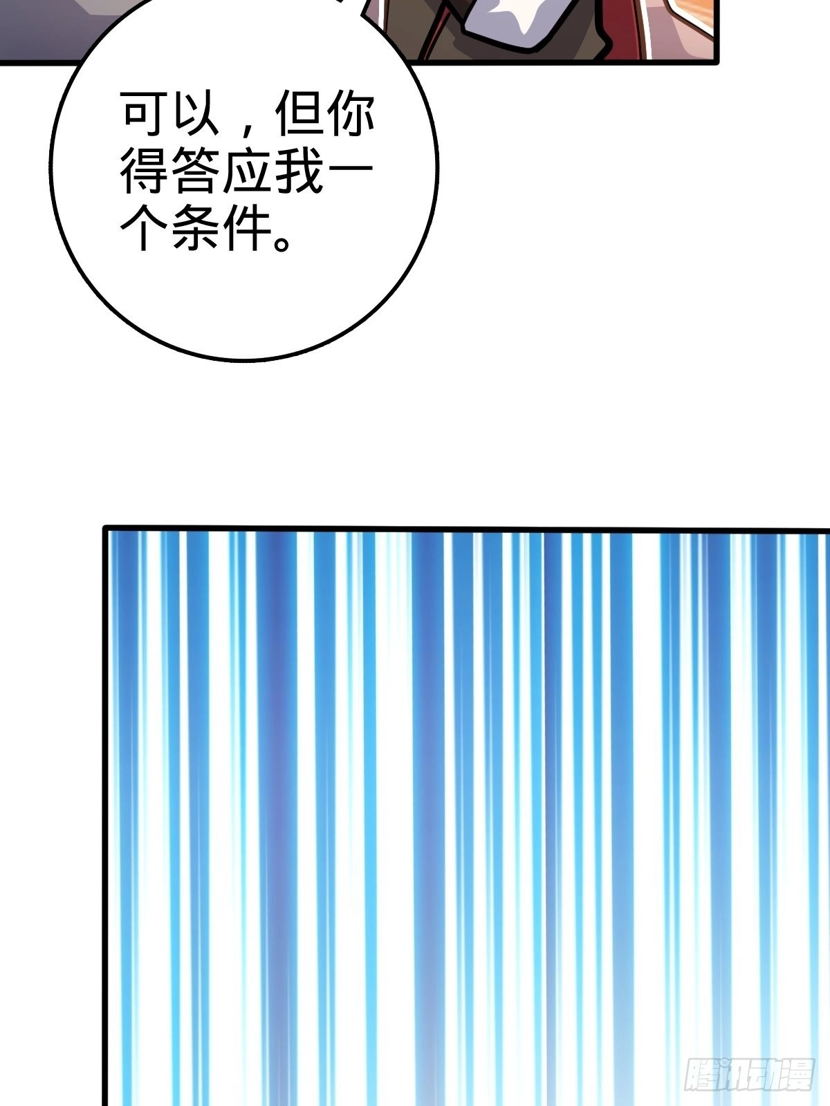 546 无事献殷勤 第42页