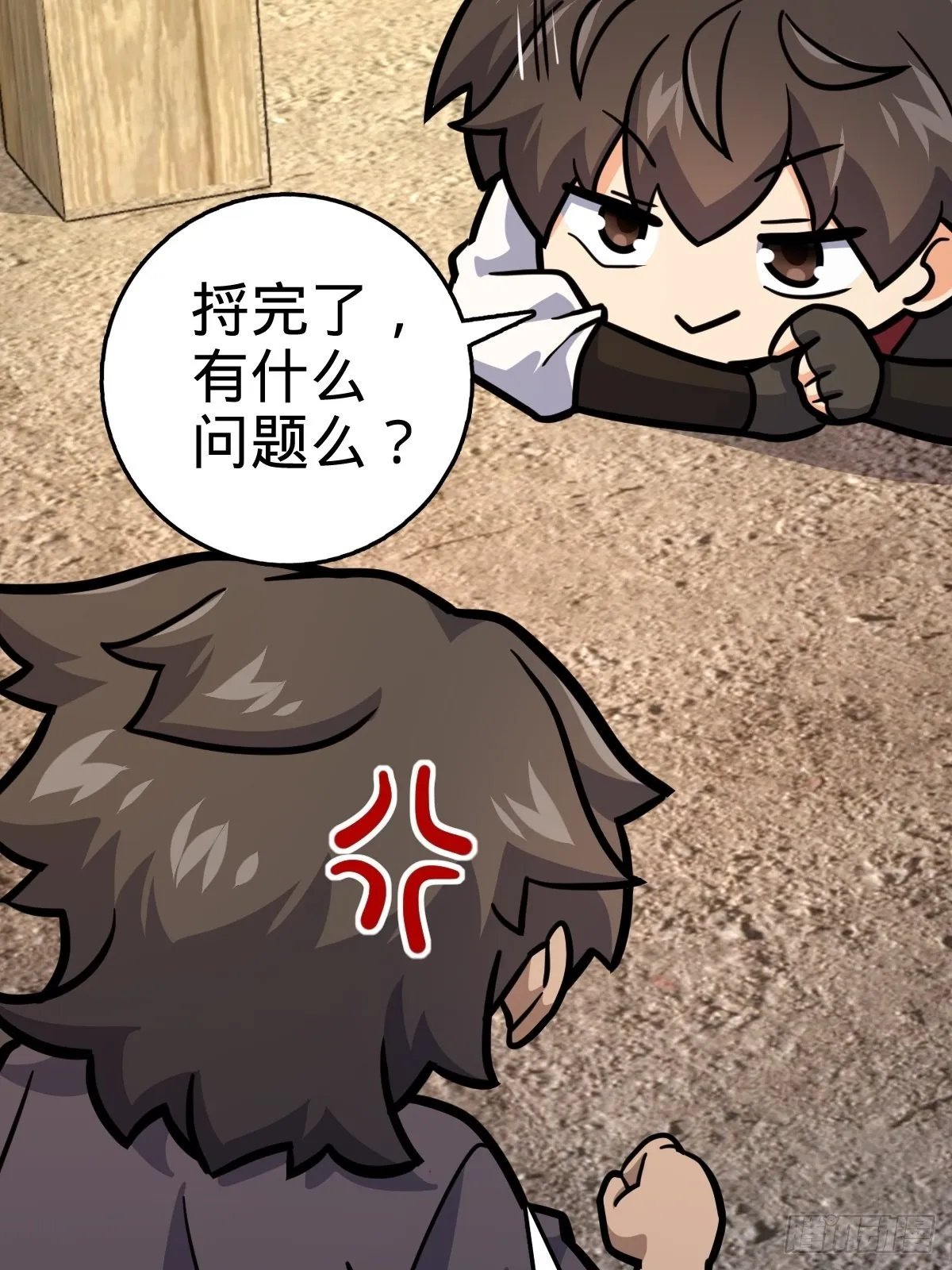 546 无事献殷勤 第44页