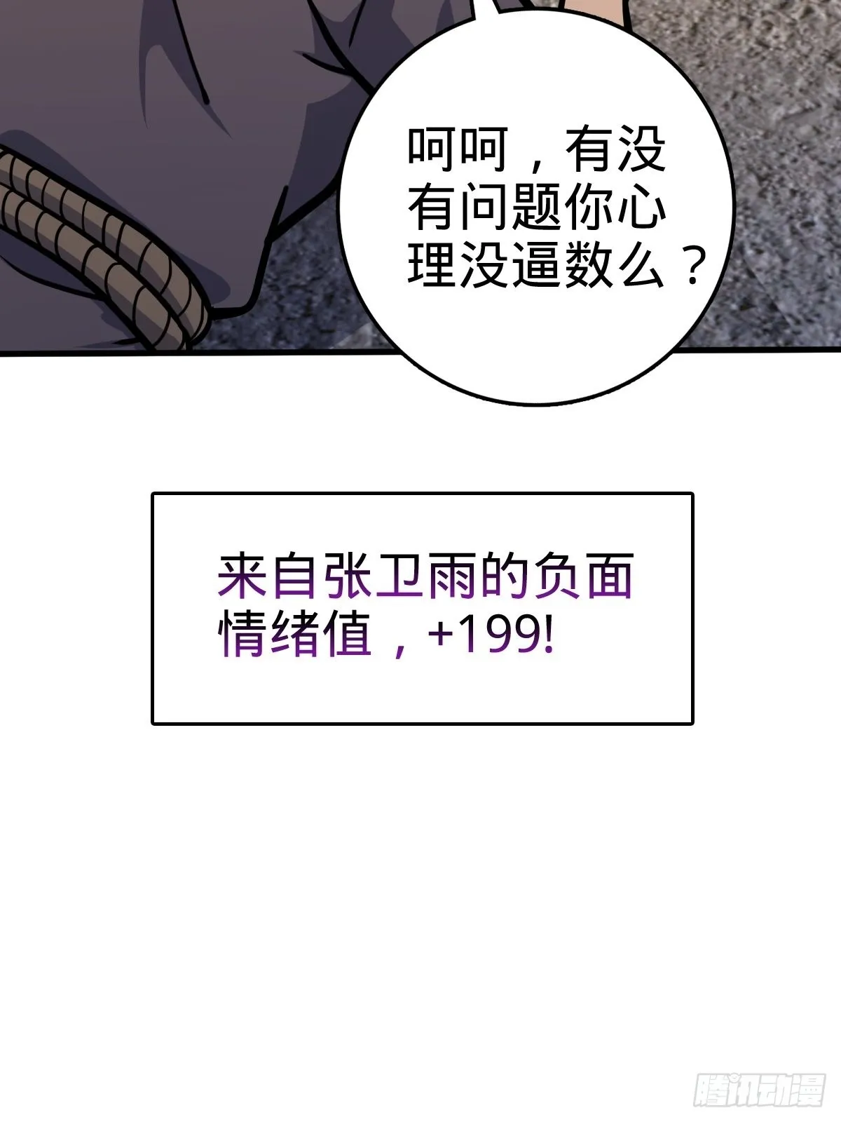 546 无事献殷勤 第45页