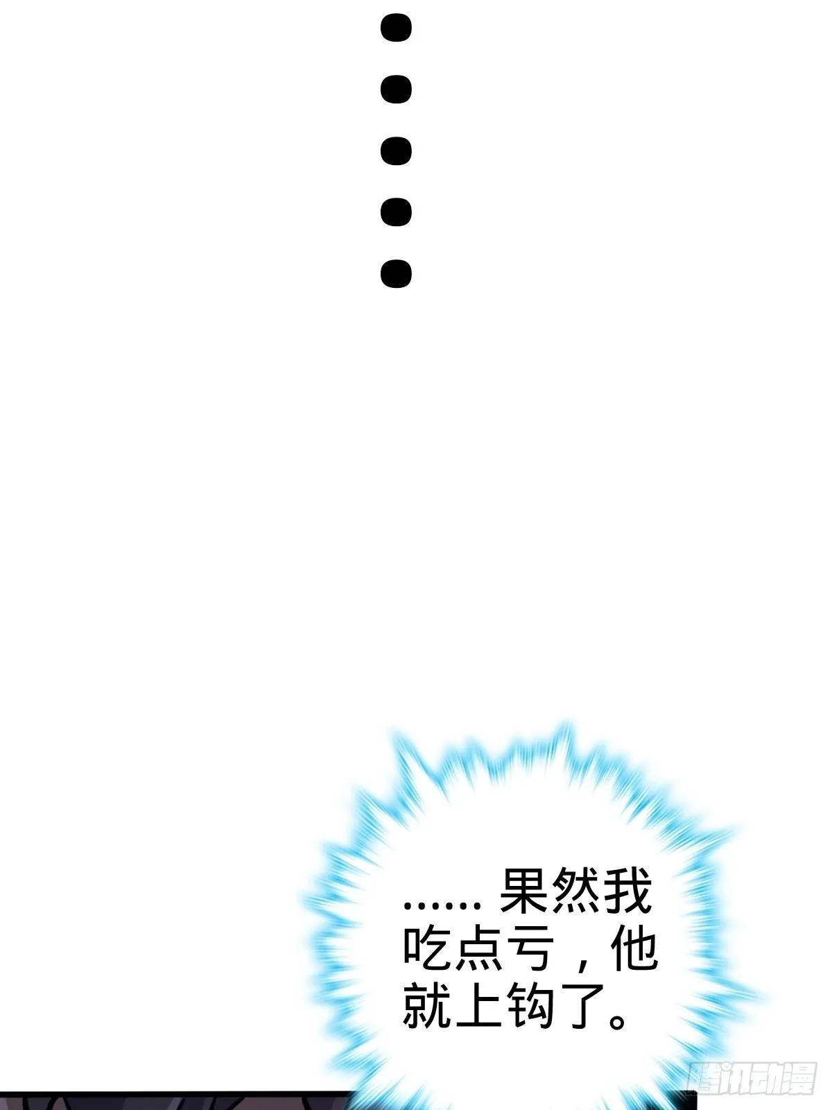 546 无事献殷勤 第46页