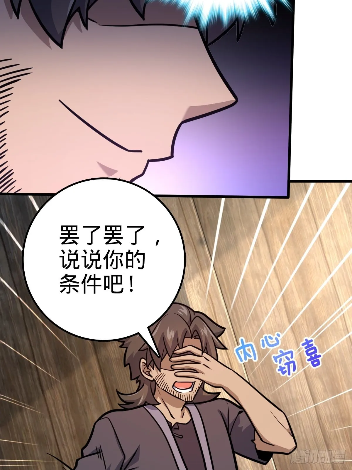 546 无事献殷勤 第47页