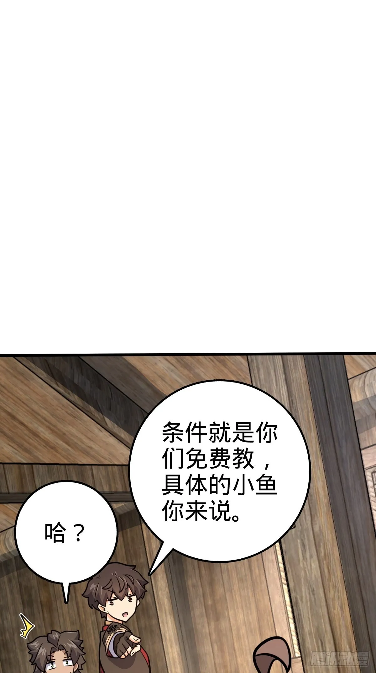546 无事献殷勤 第49页