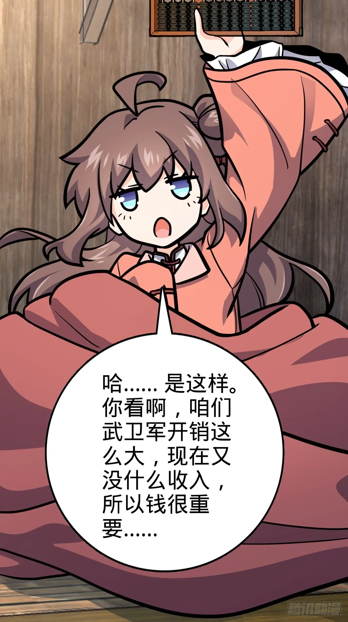 546 无事献殷勤 第51页