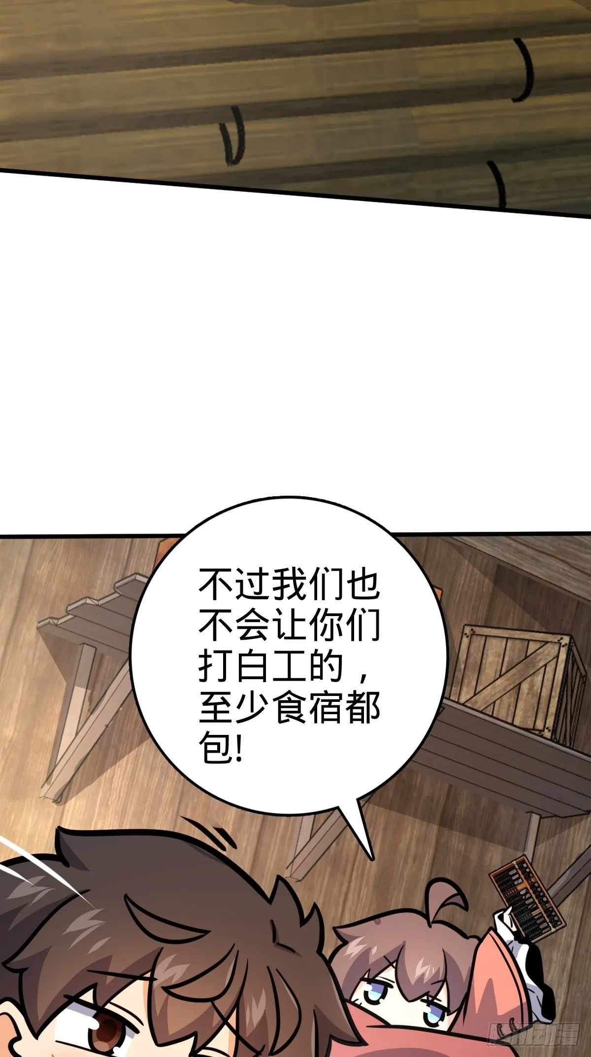 546 无事献殷勤 第52页