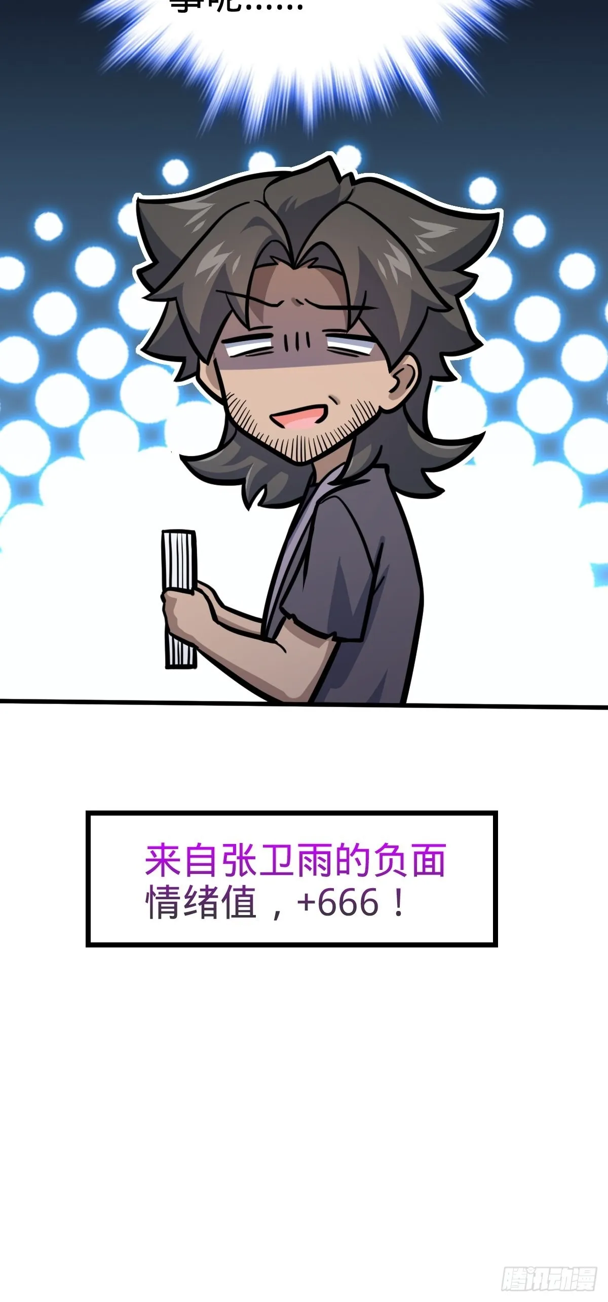 546 无事献殷勤 第56页