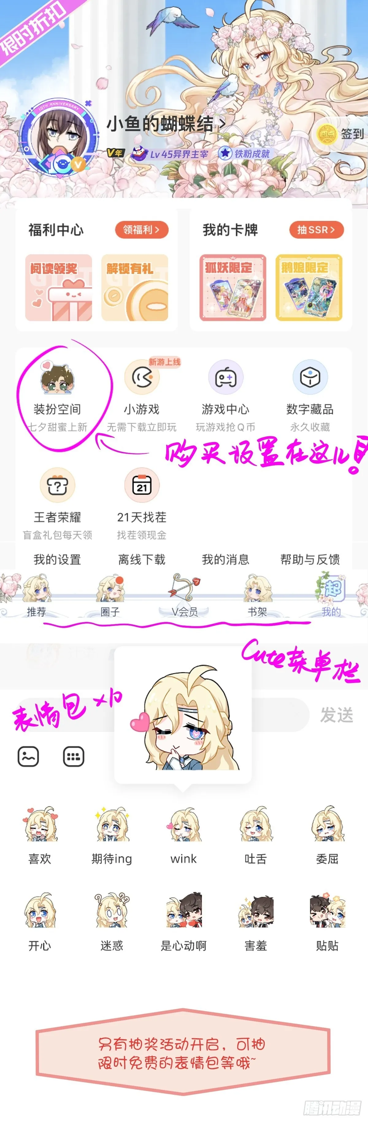 546 无事献殷勤 第57页
