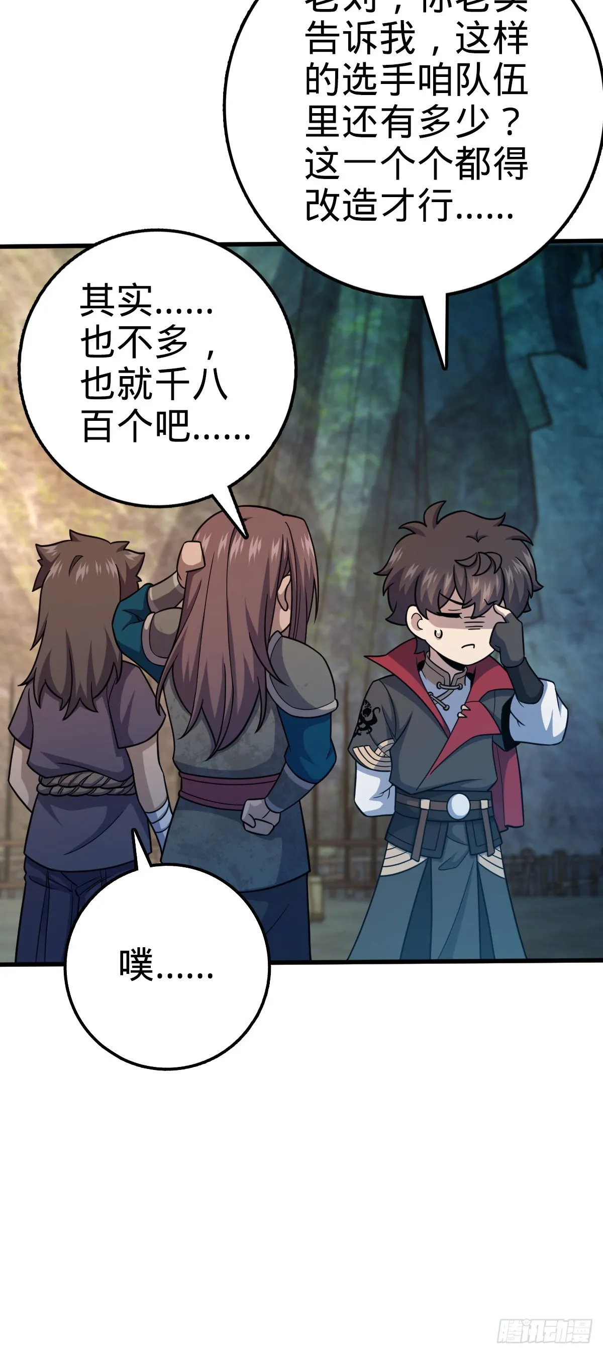 545 功法传承 第3页