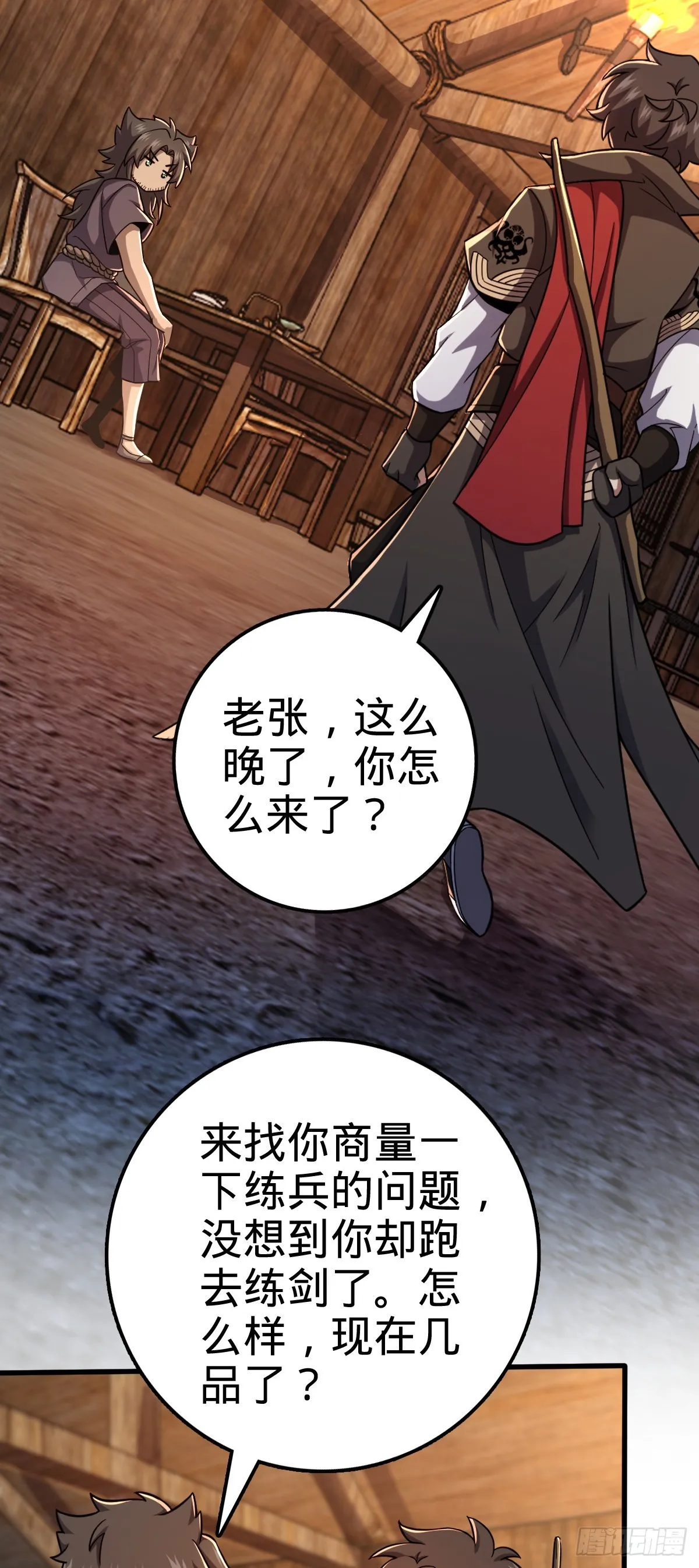 545 功法传承 第7页