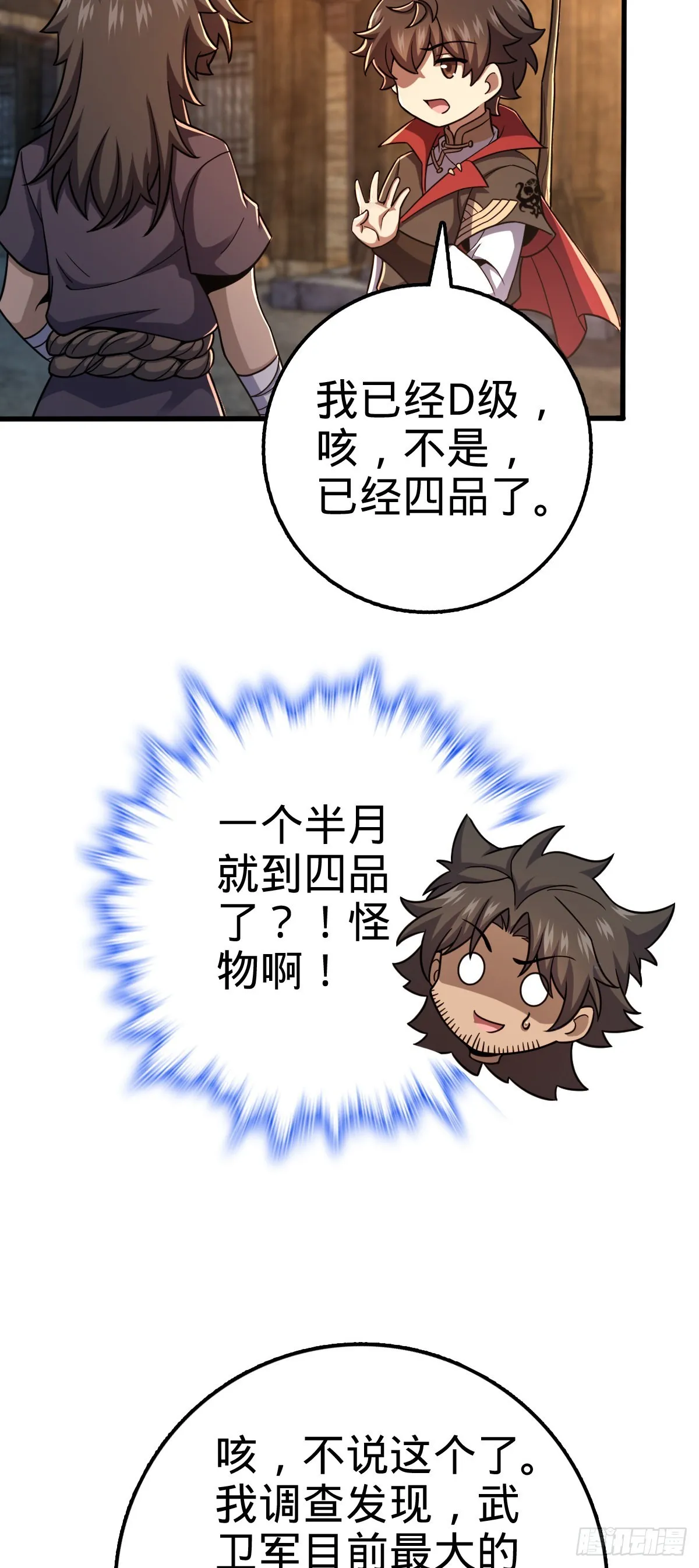 545 功法传承 第8页