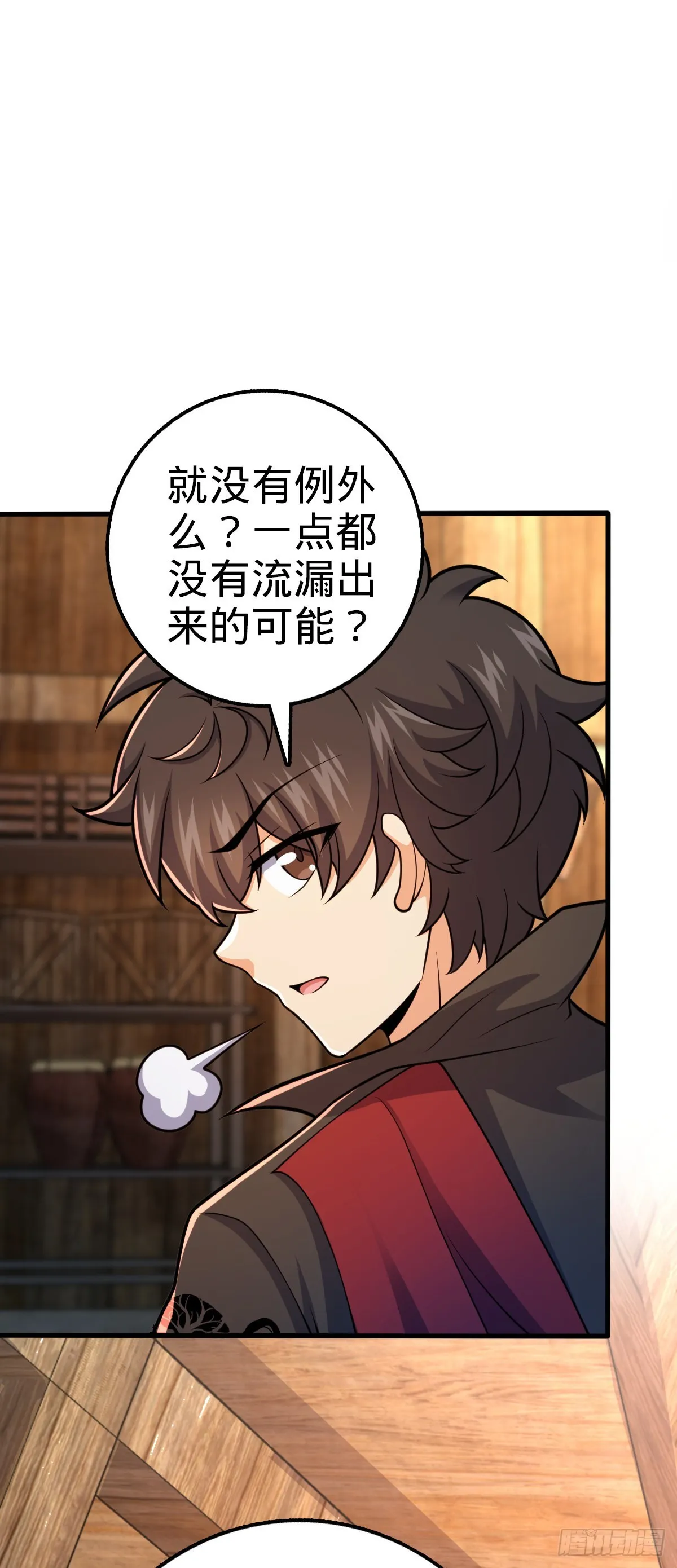 545 功法传承 第12页