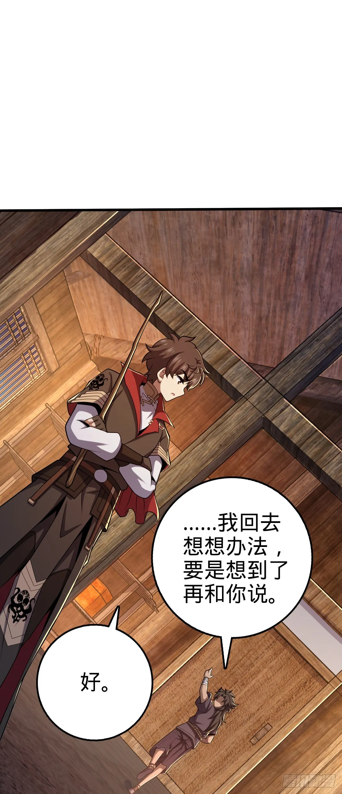 545 功法传承 第15页