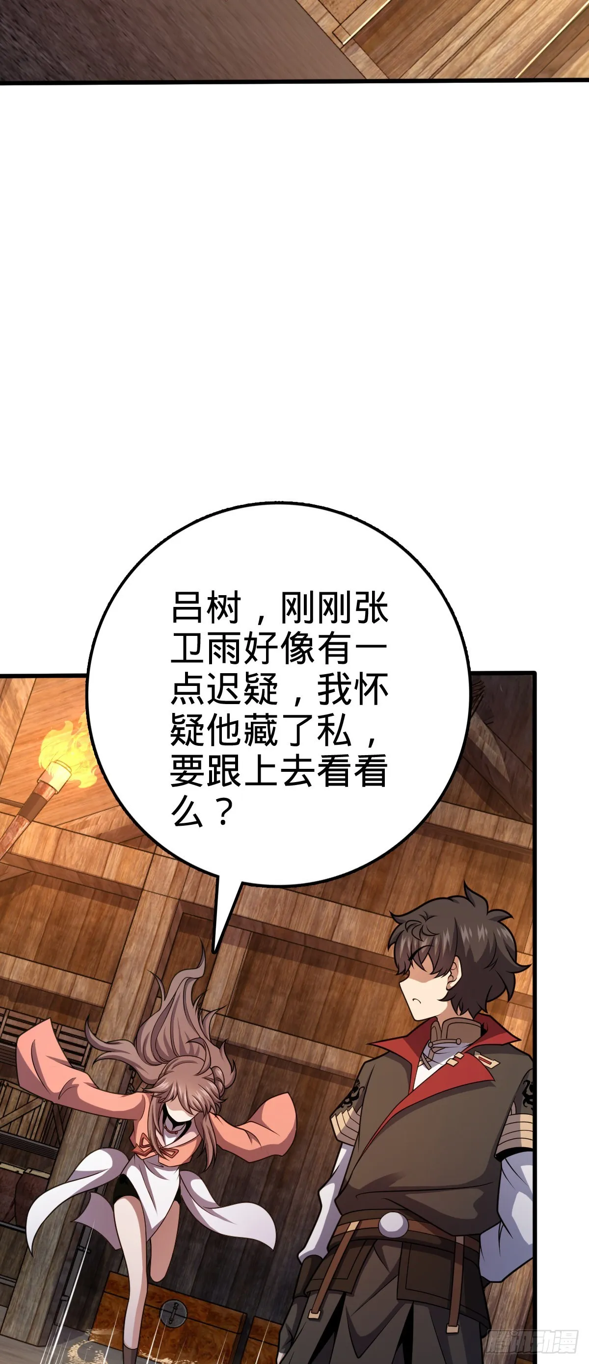545 功法传承 第16页