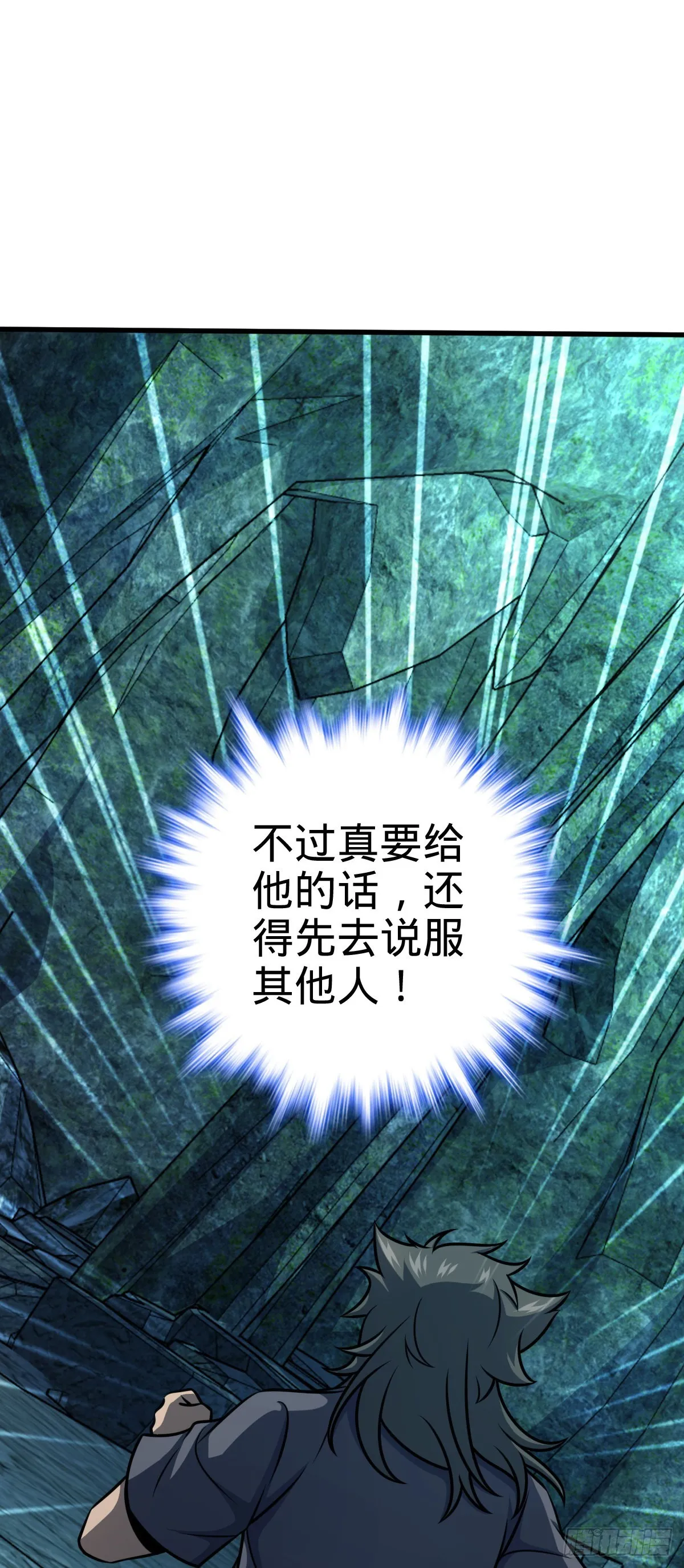 545 功法传承 第21页