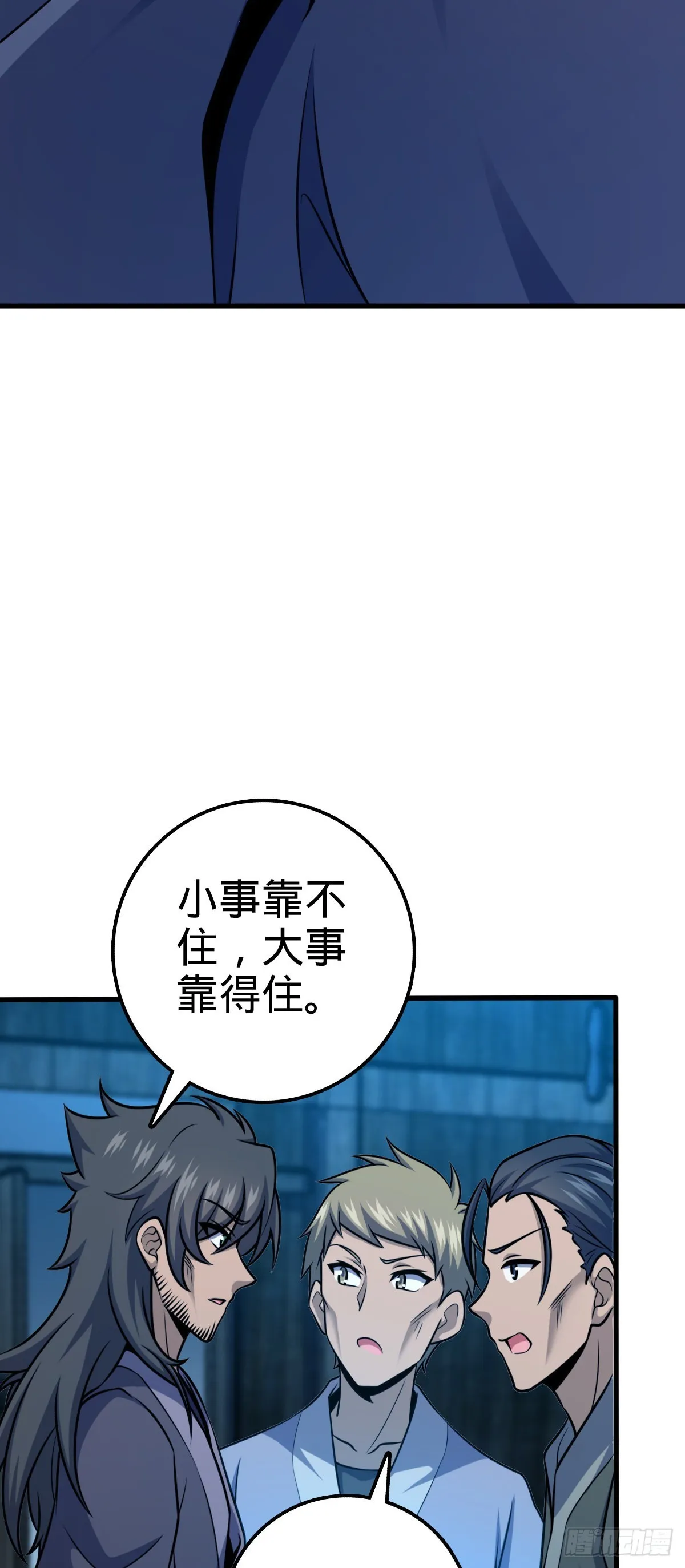 545 功法传承 第25页