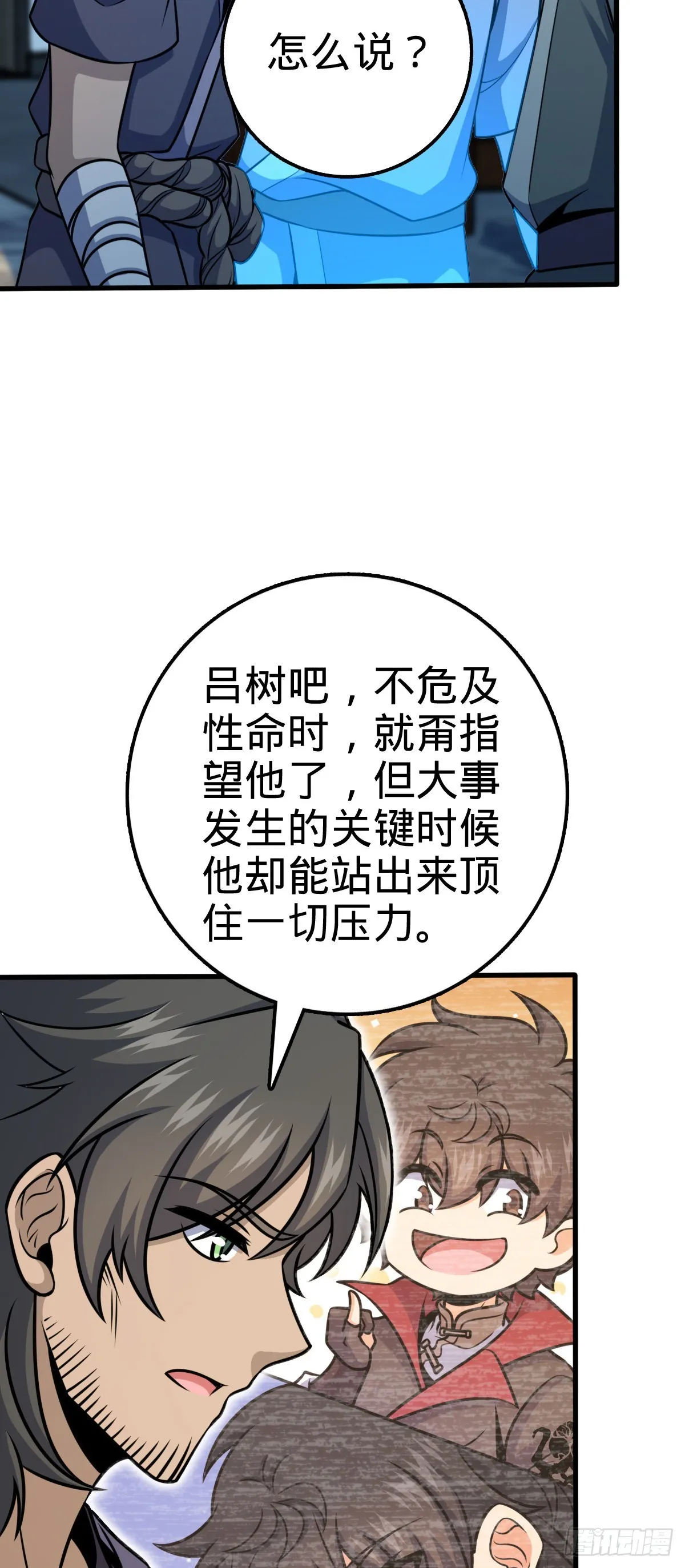 545 功法传承 第26页