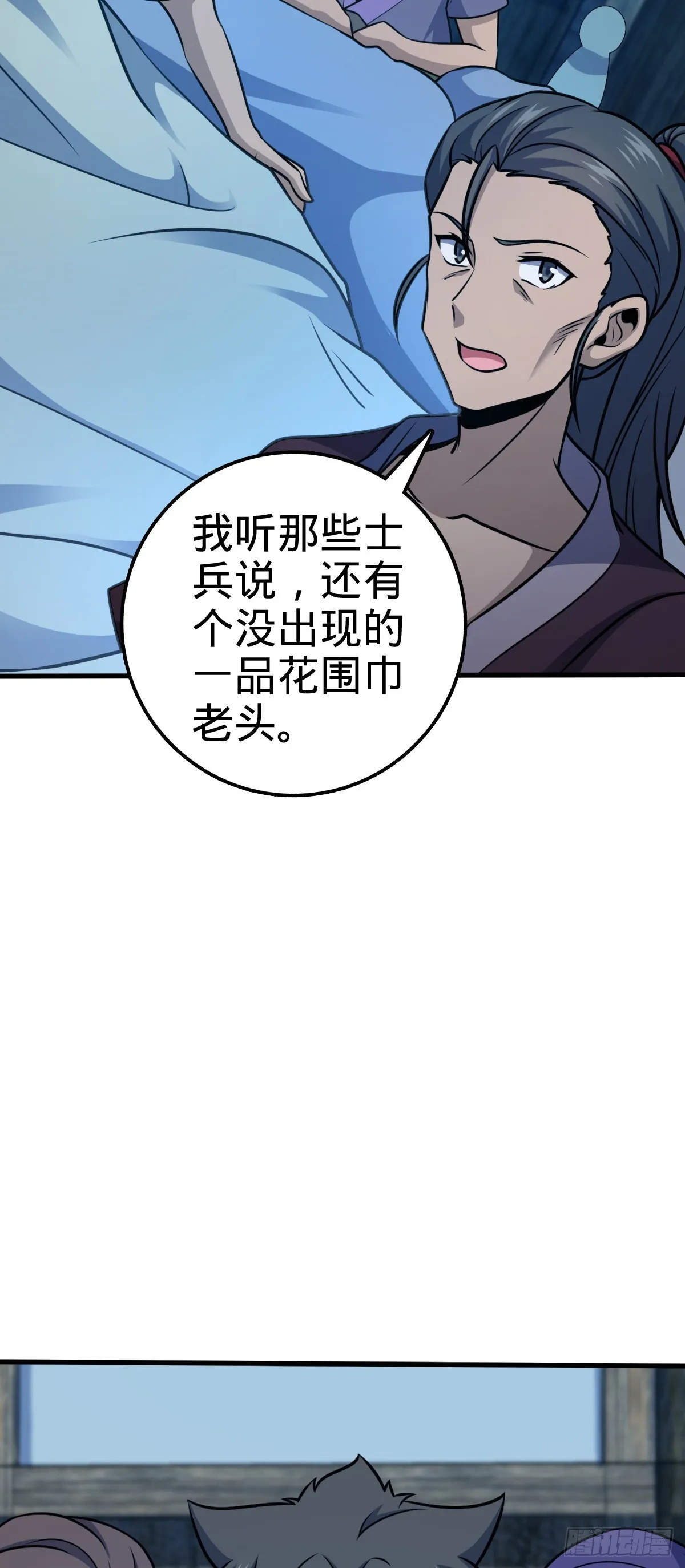 545 功法传承 第28页