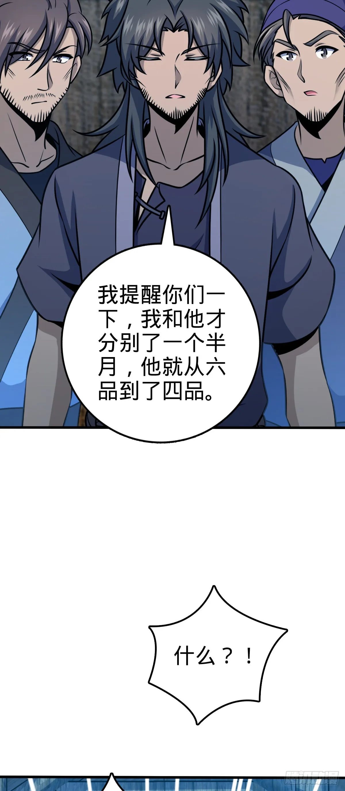 545 功法传承 第29页
