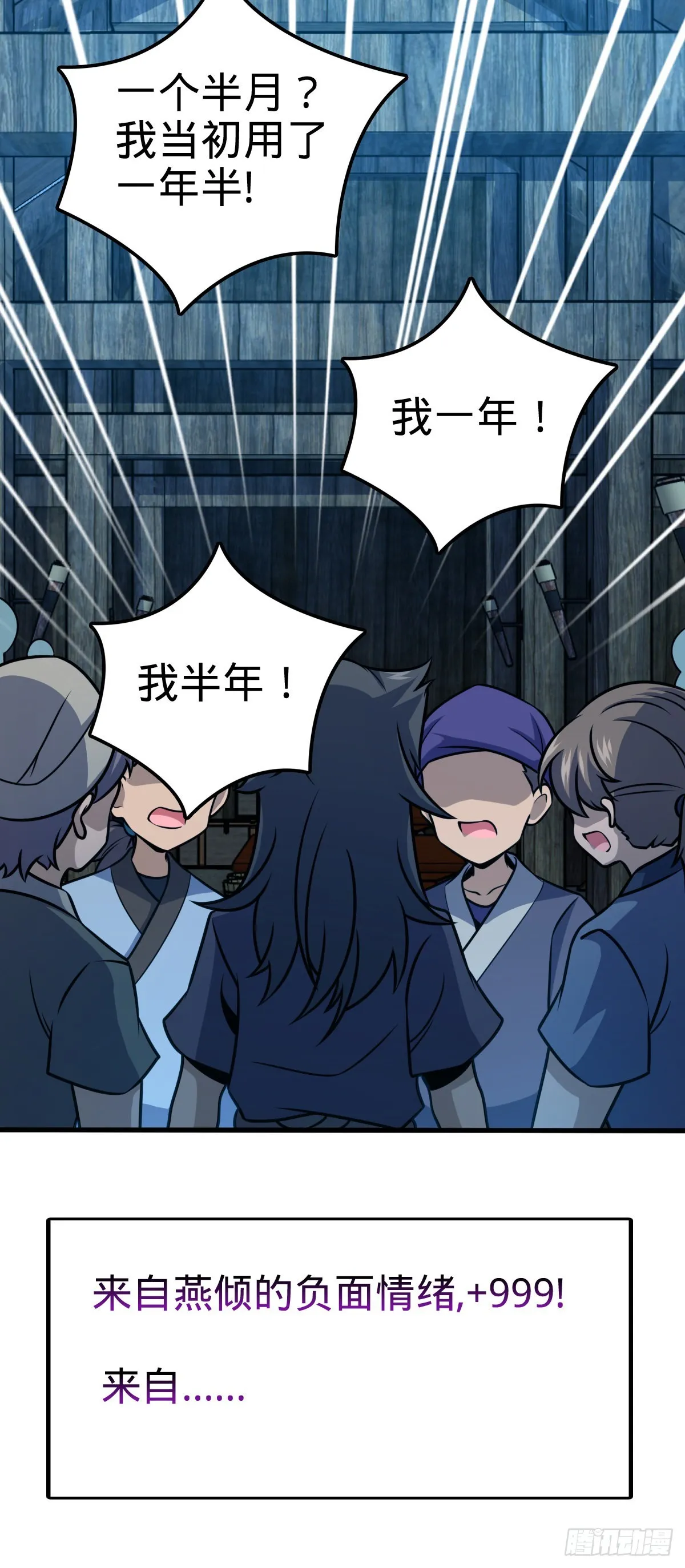 545 功法传承 第30页
