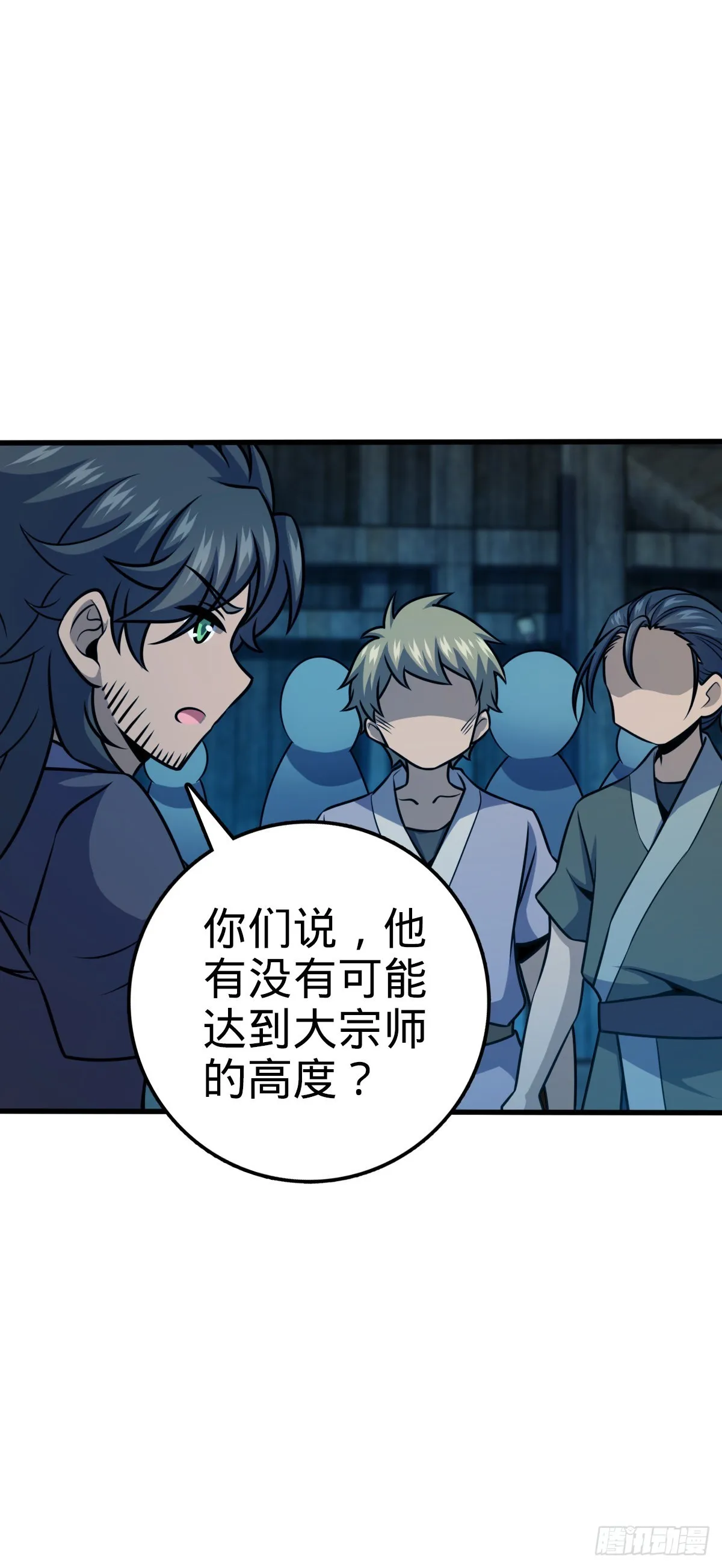 545 功法传承 第32页