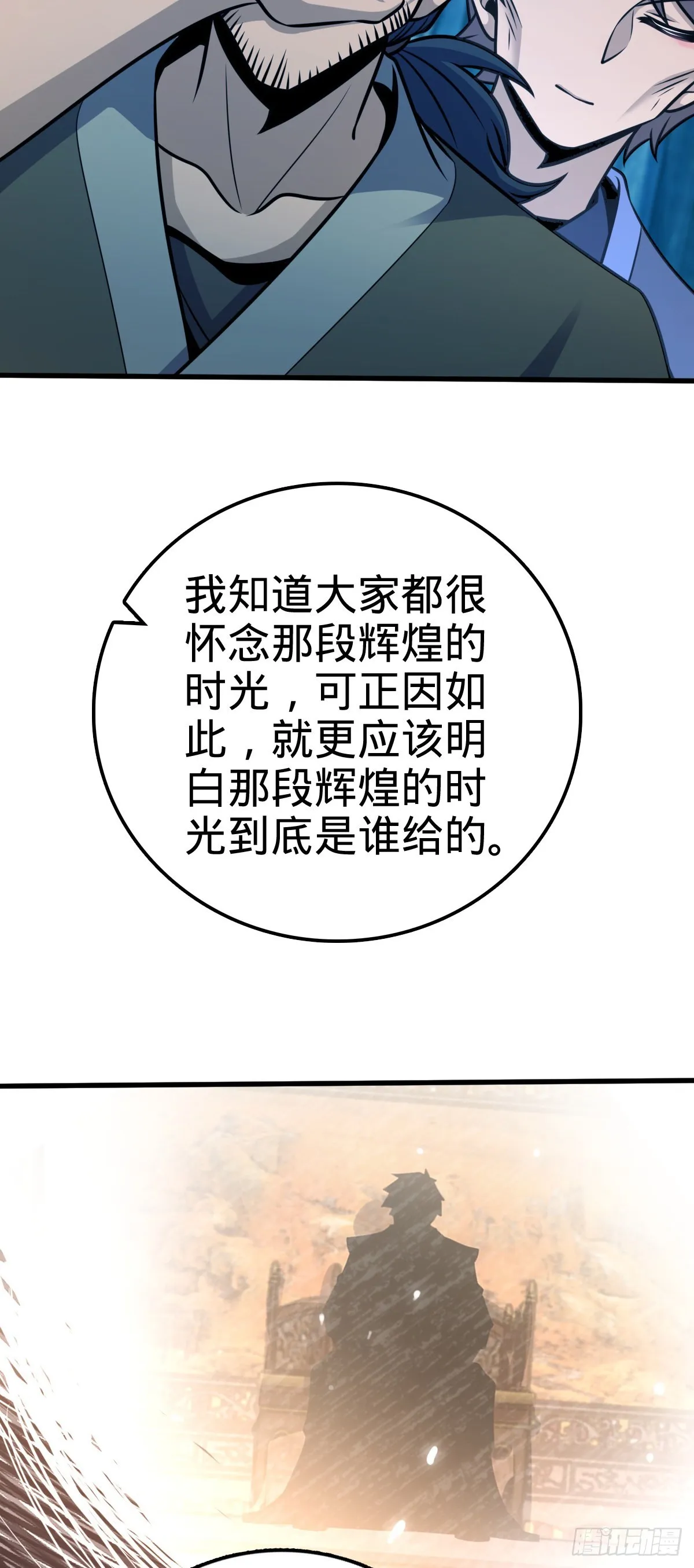 545 功法传承 第47页