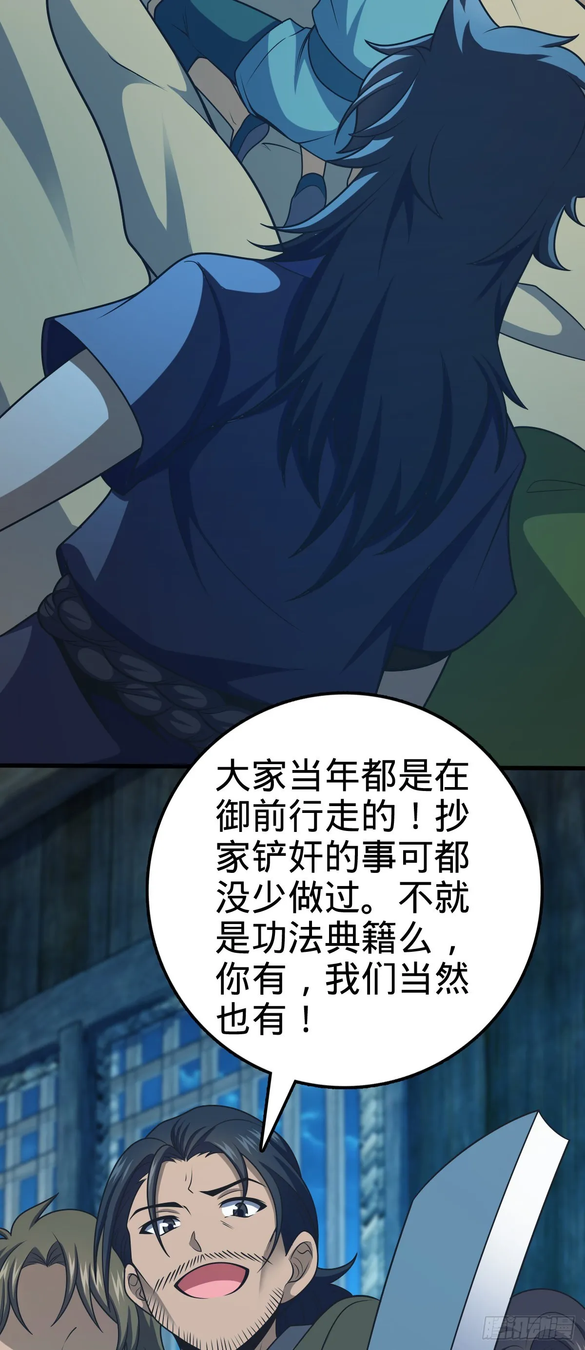 545 功法传承 第51页