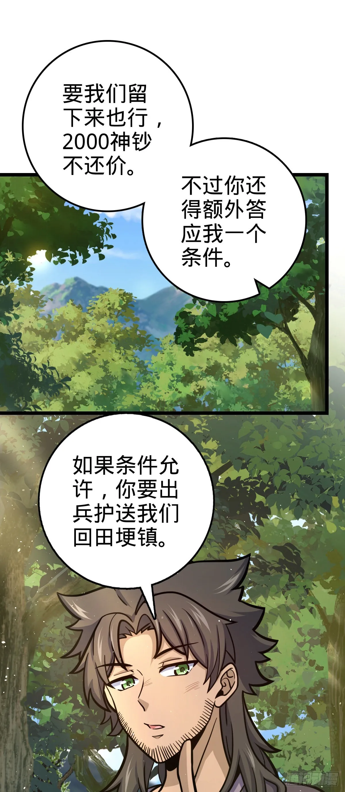 544 练兵 第2页