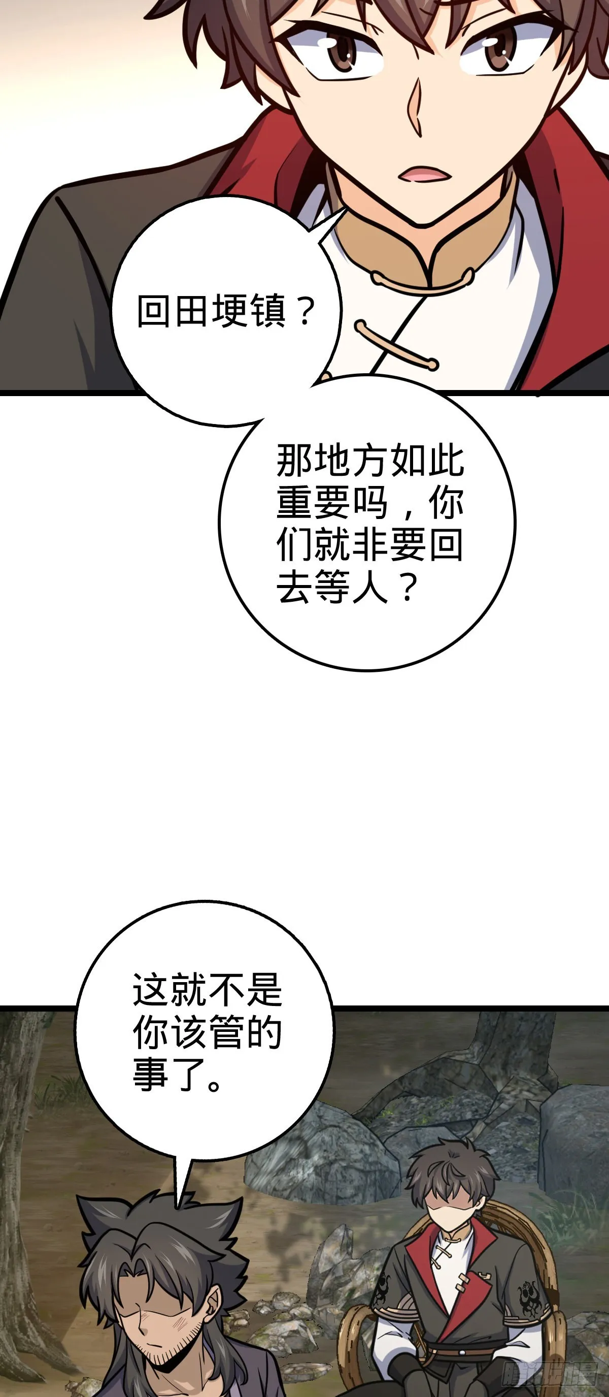544 练兵 第4页