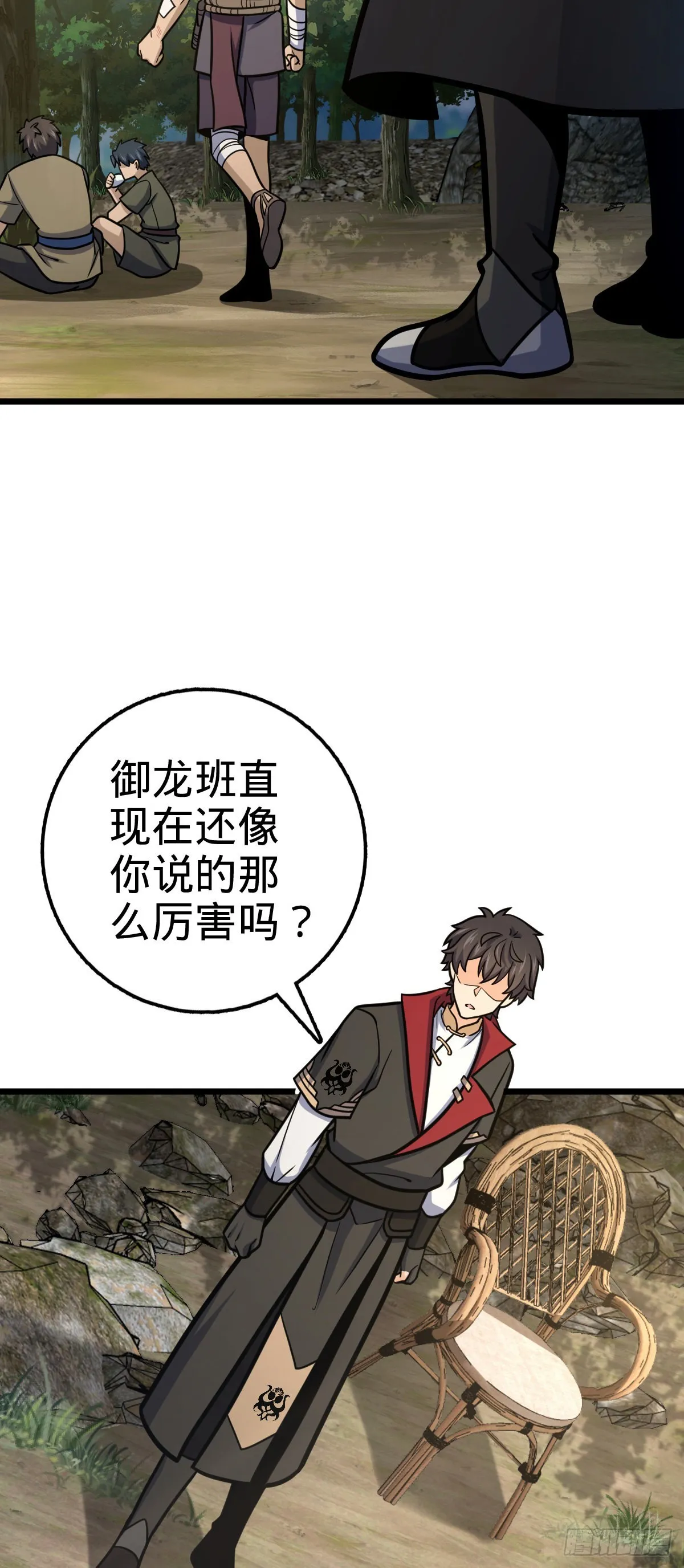 544 练兵 第7页