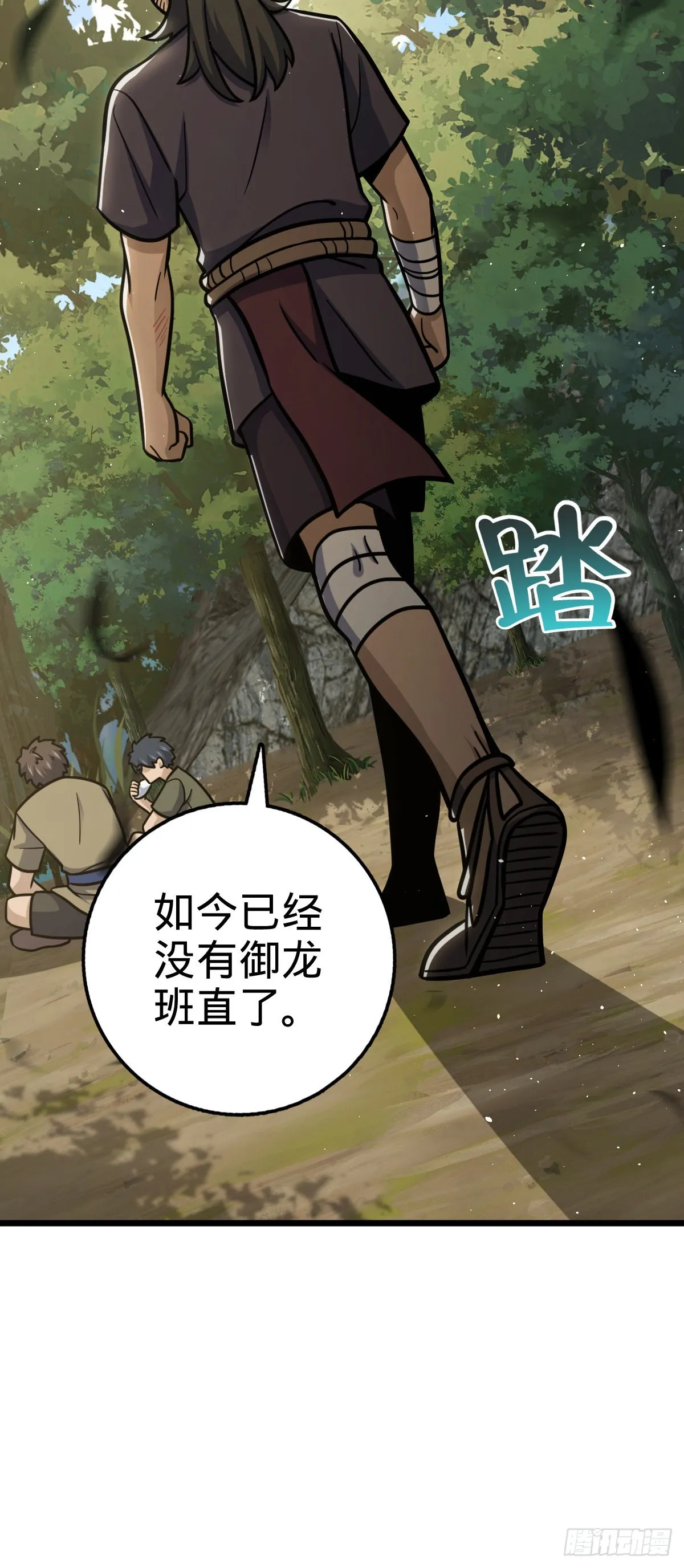544 练兵 第10页