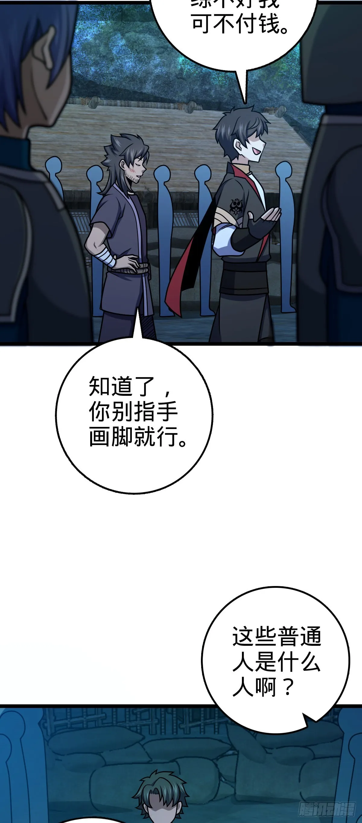 544 练兵 第13页