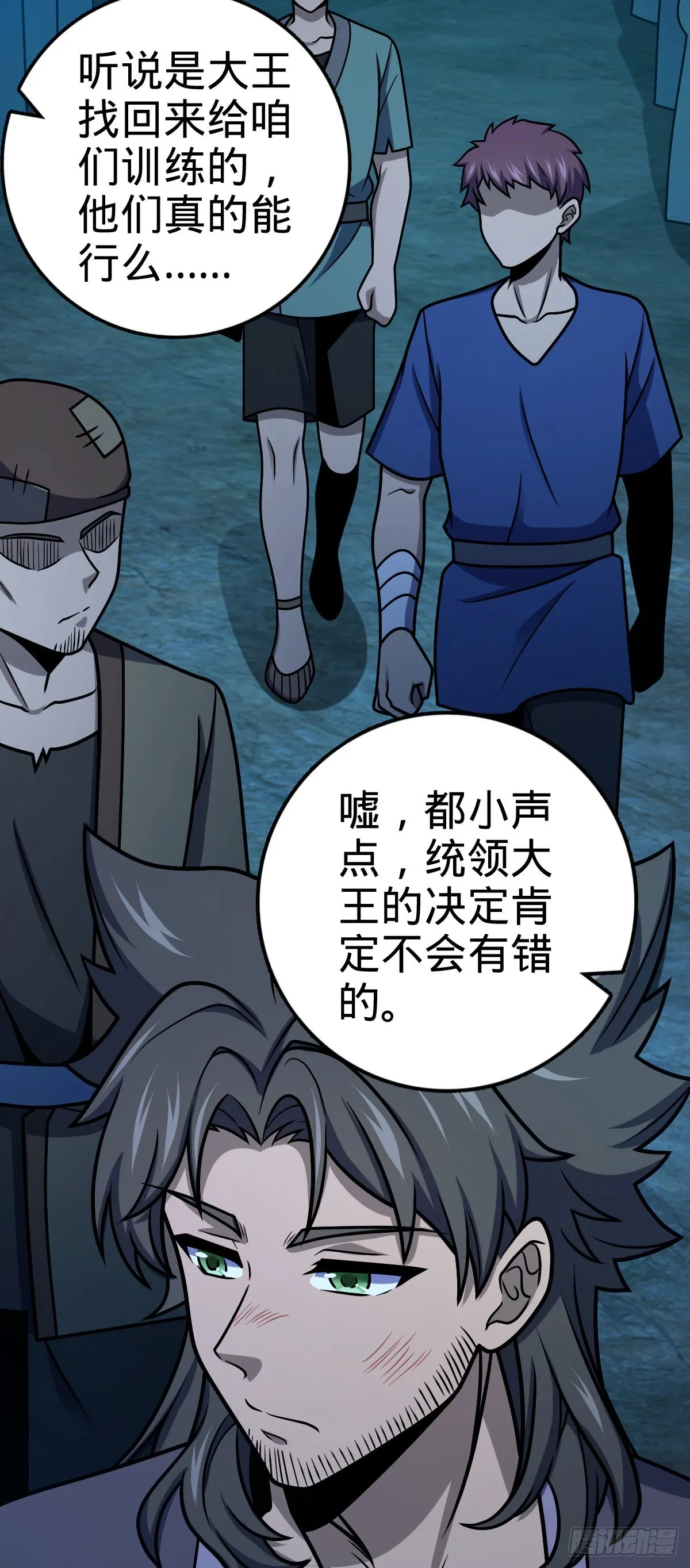 544 练兵 第14页