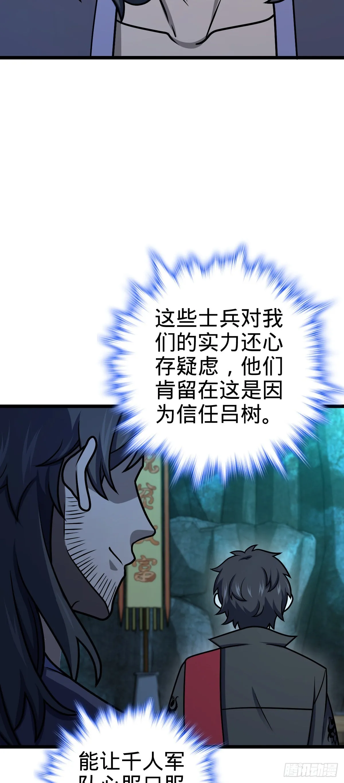 544 练兵 第15页