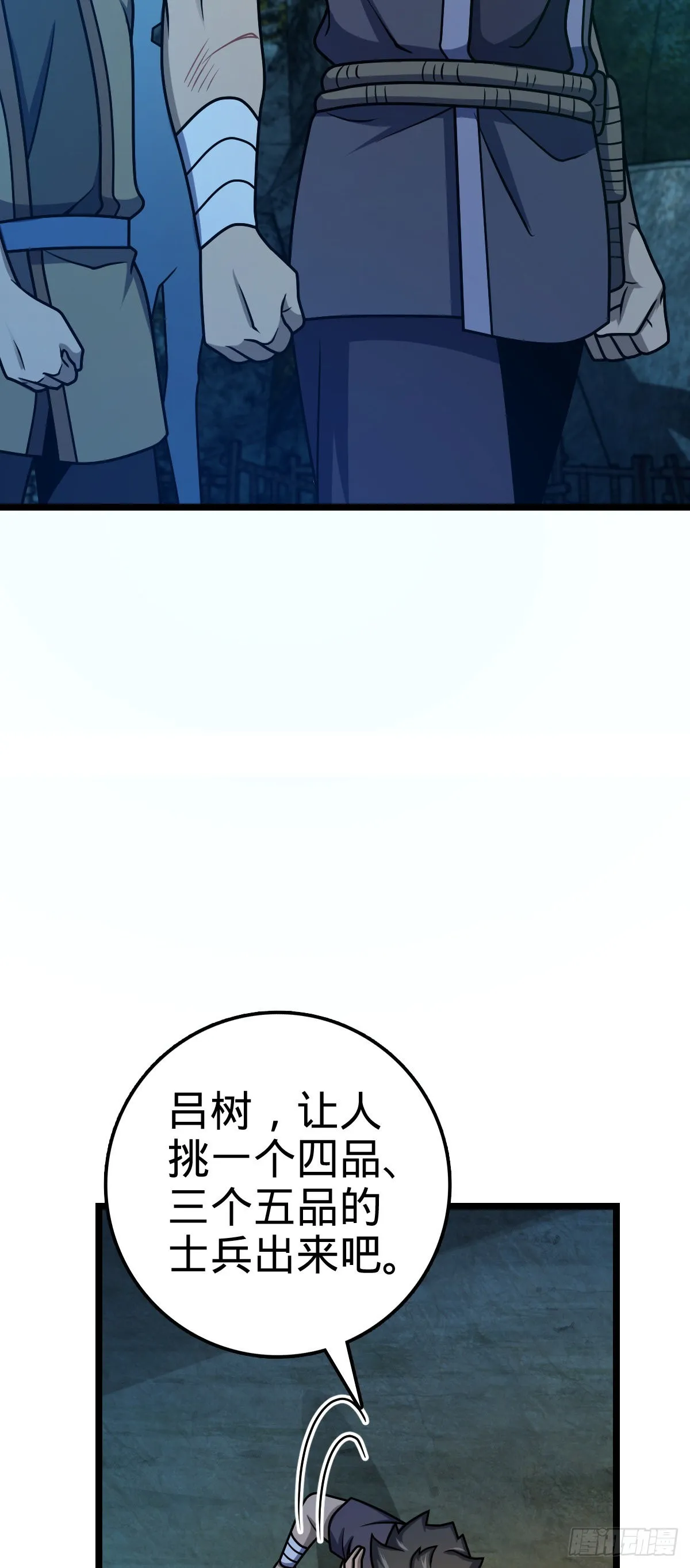 544 练兵 第17页