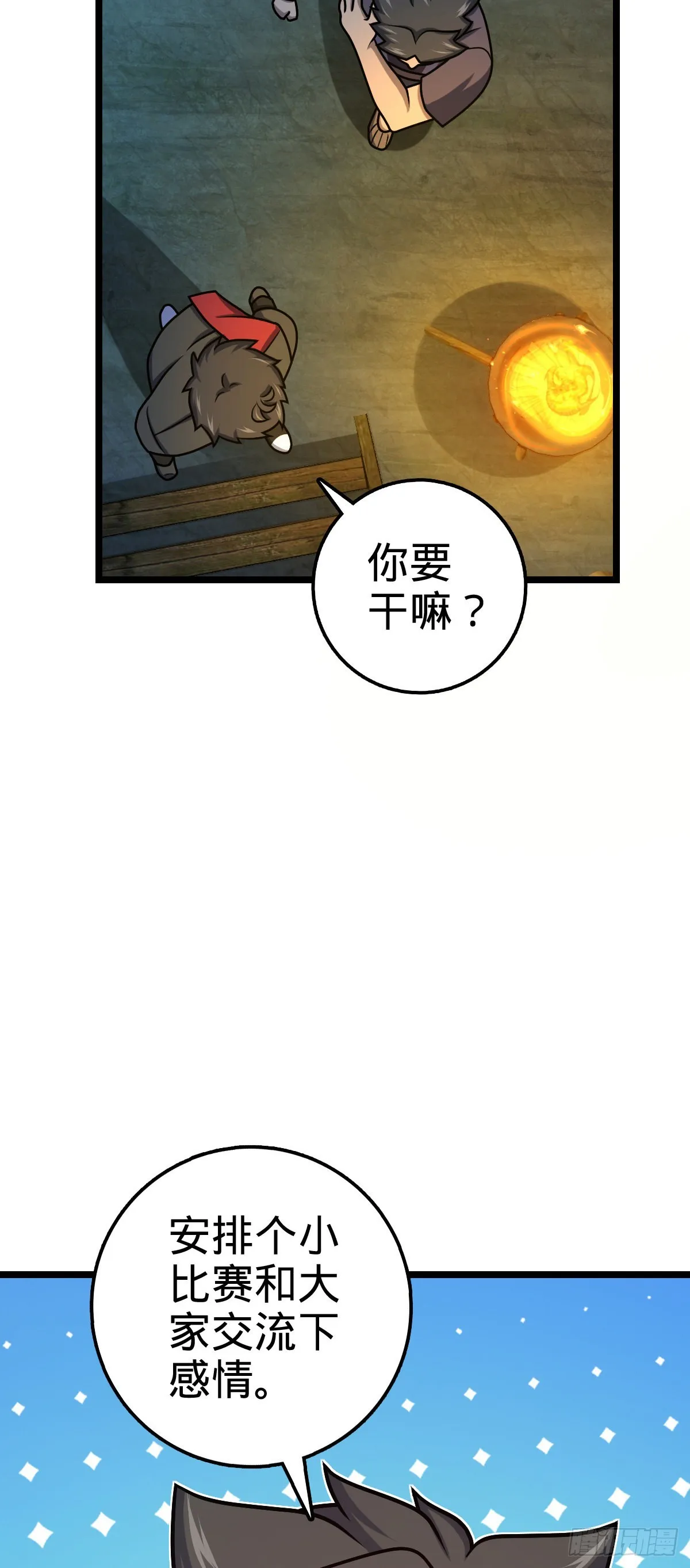 544 练兵 第18页