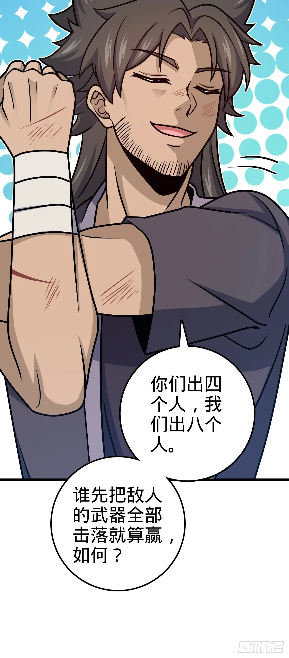 544 练兵 第19页