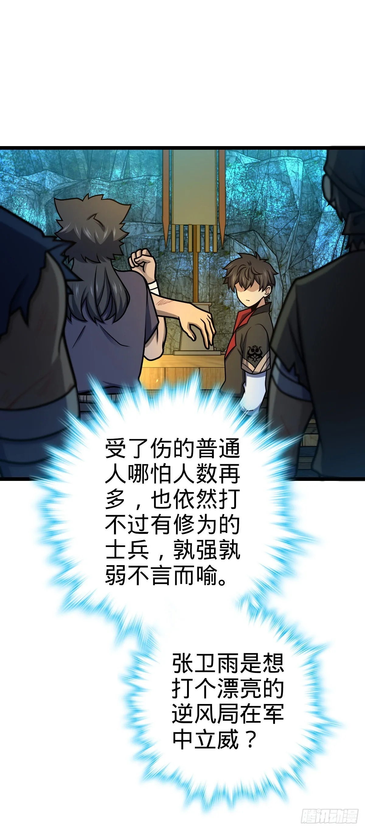 544 练兵 第20页