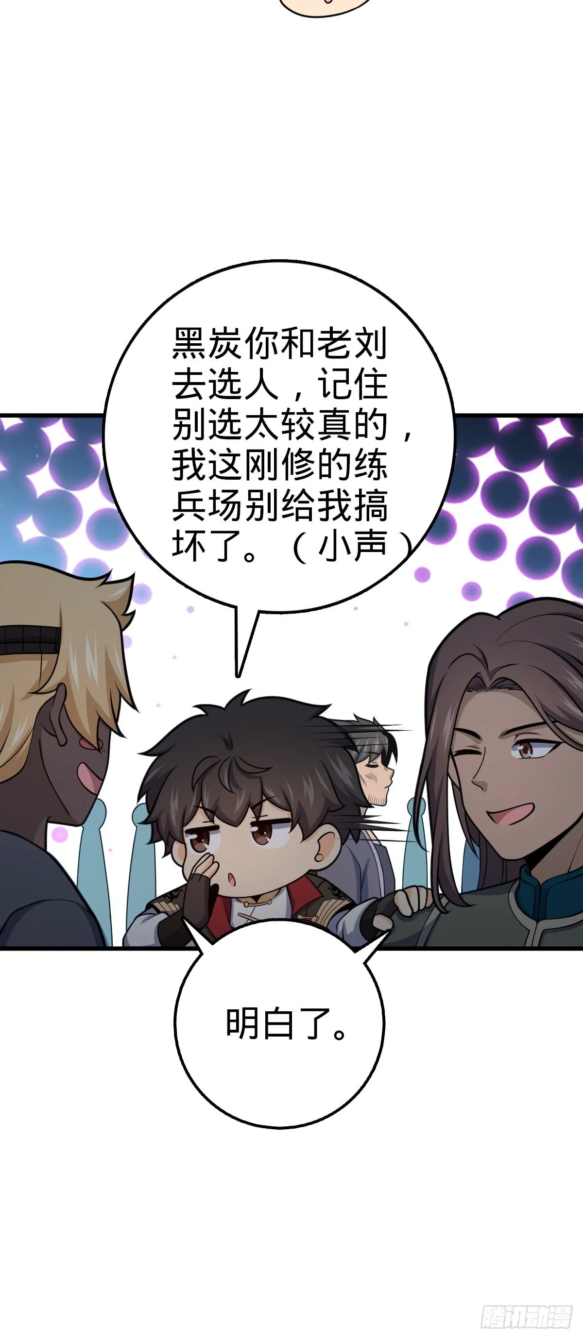 544 练兵 第22页