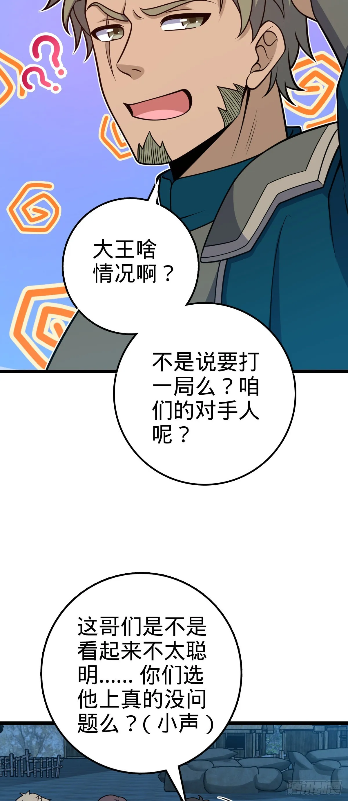 544 练兵 第25页