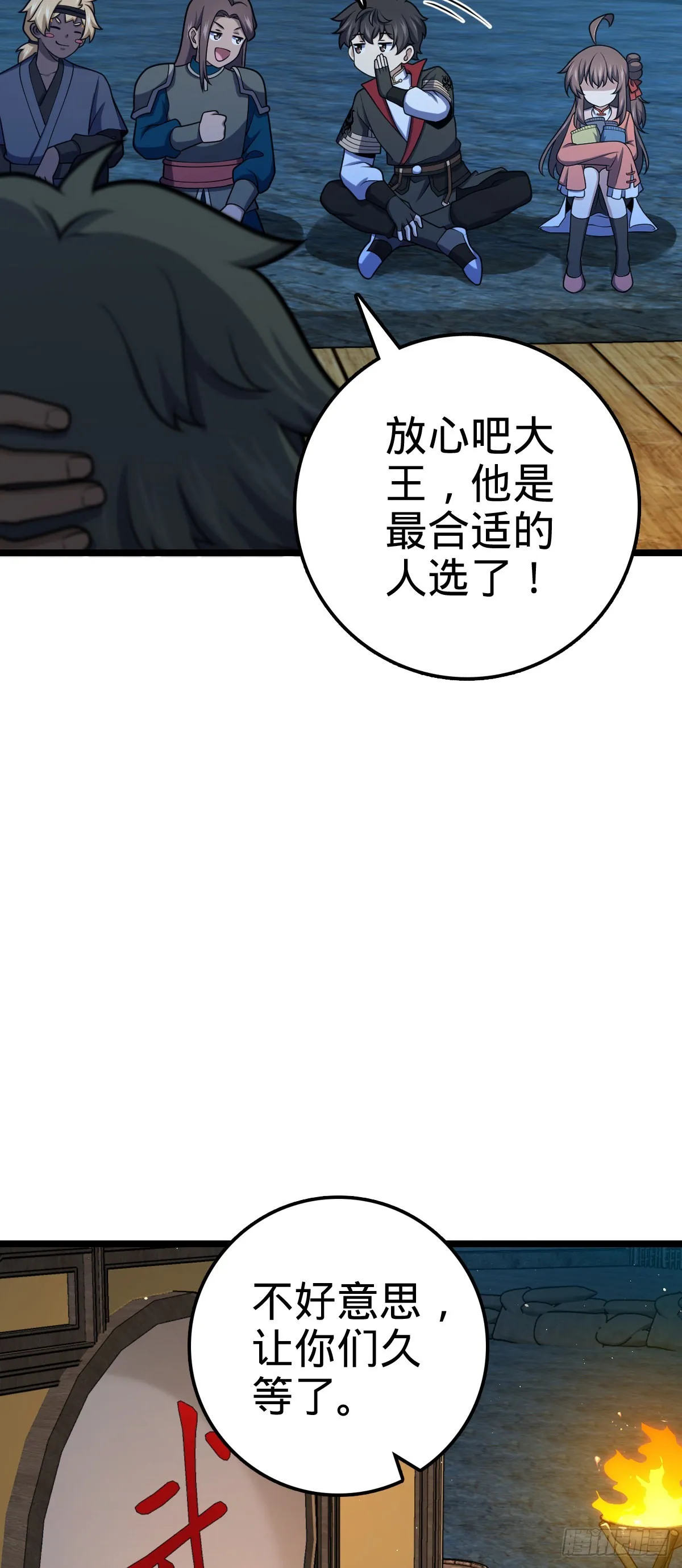 544 练兵 第26页