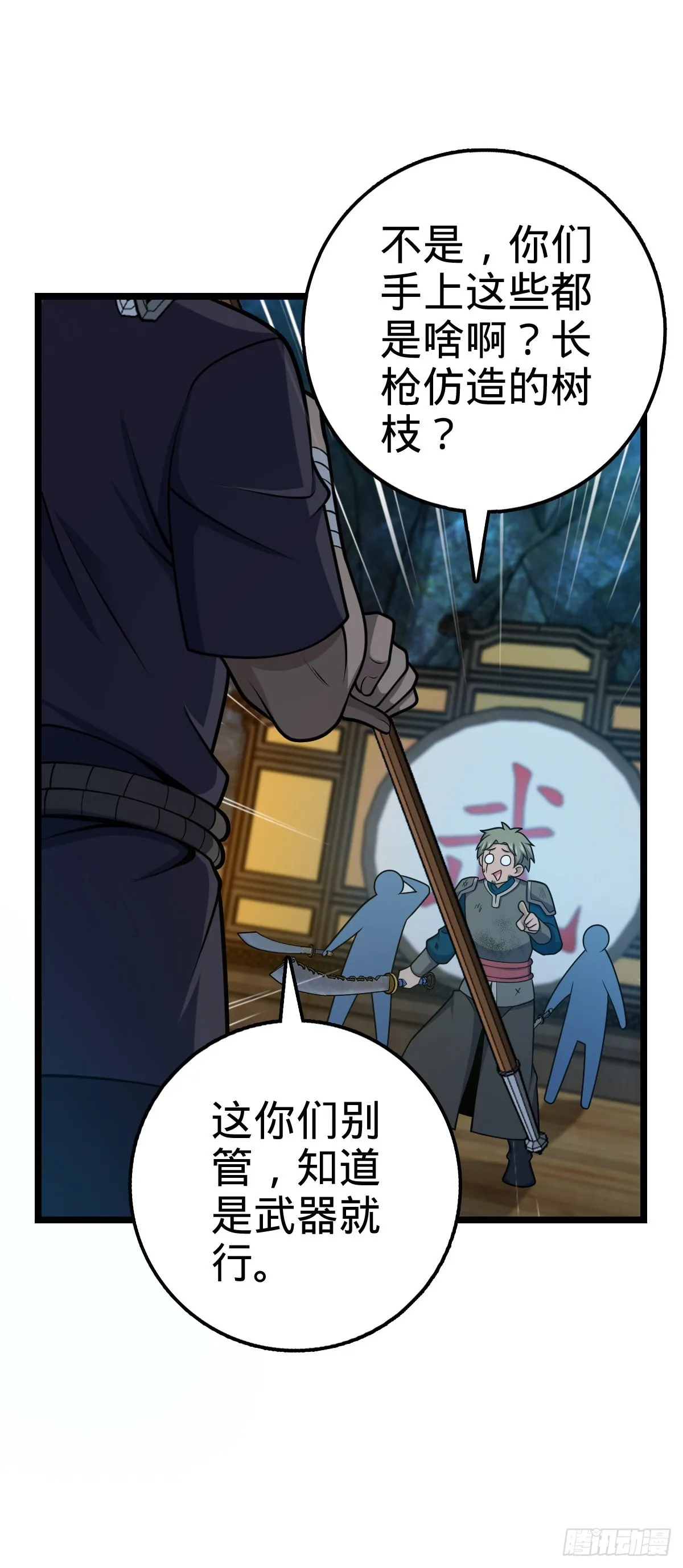 544 练兵 第29页