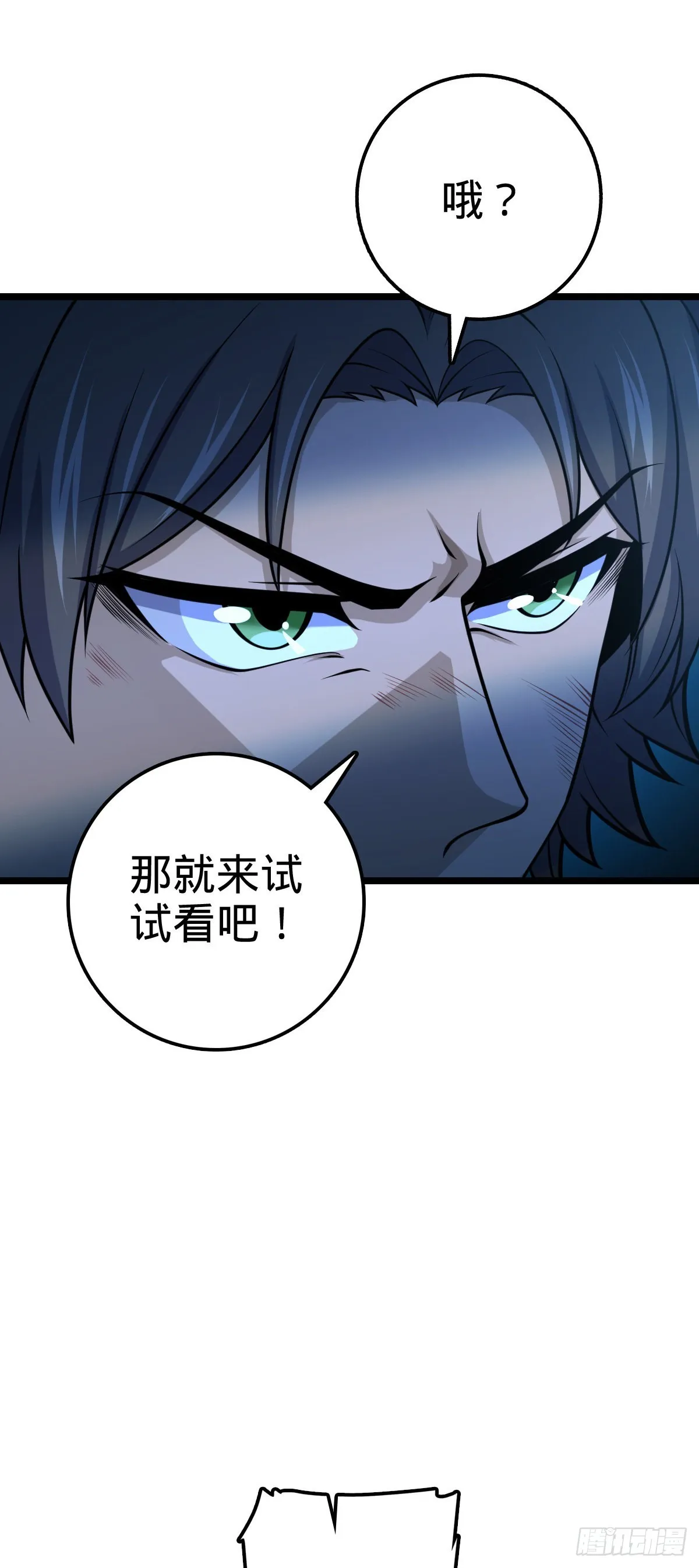 544 练兵 第31页