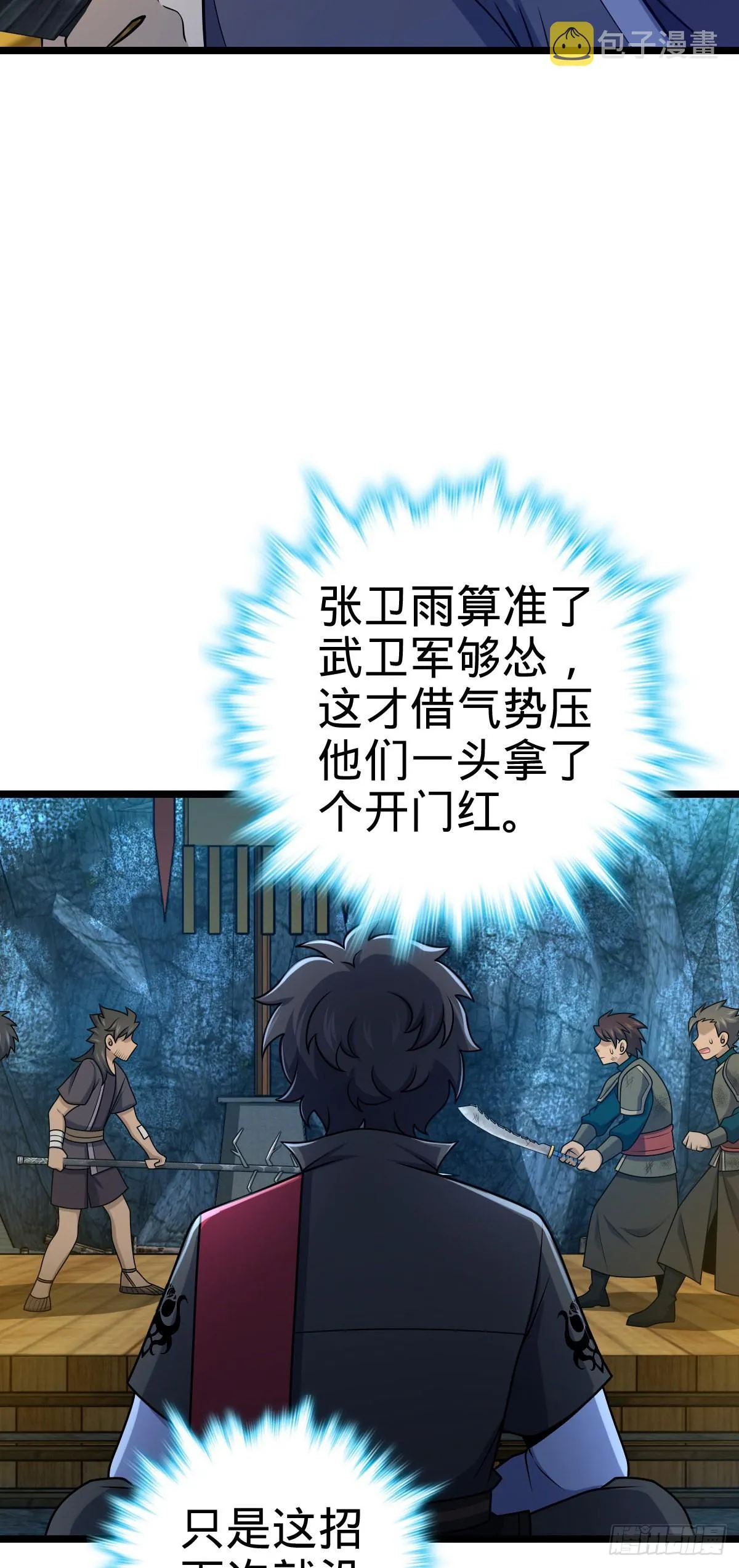 544 练兵 第43页
