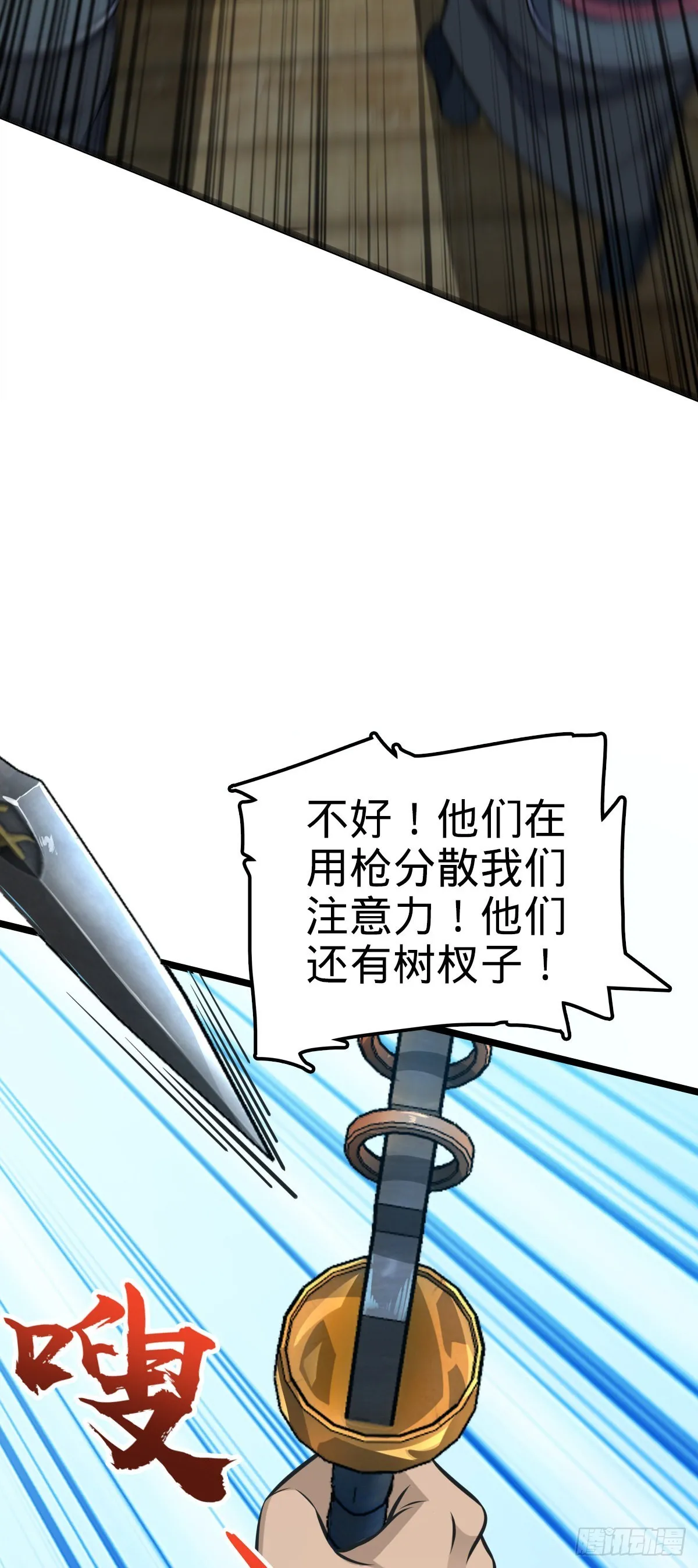 544 练兵 第49页